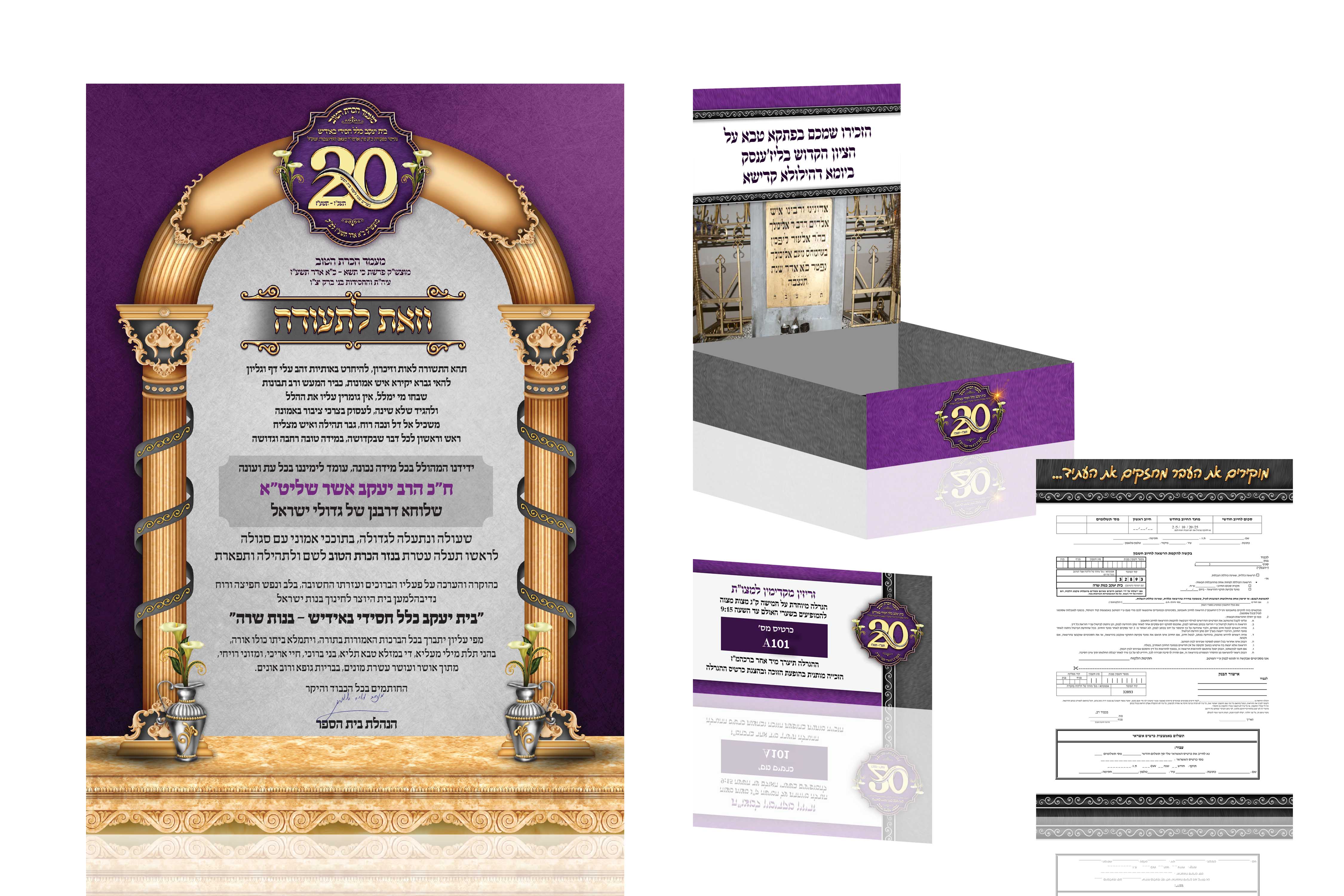 שילוט באירוע ותעודות