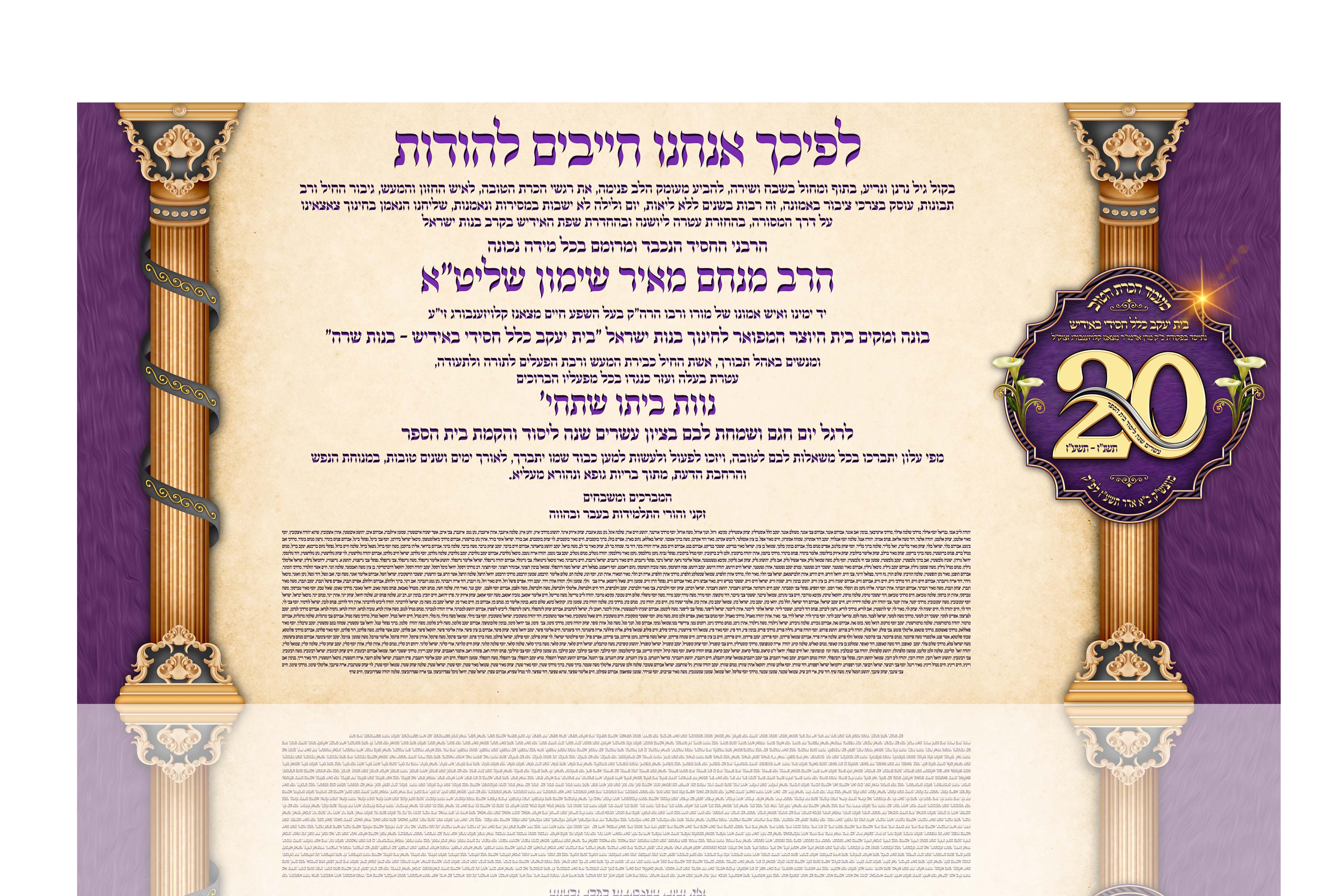 שילוט באירוע