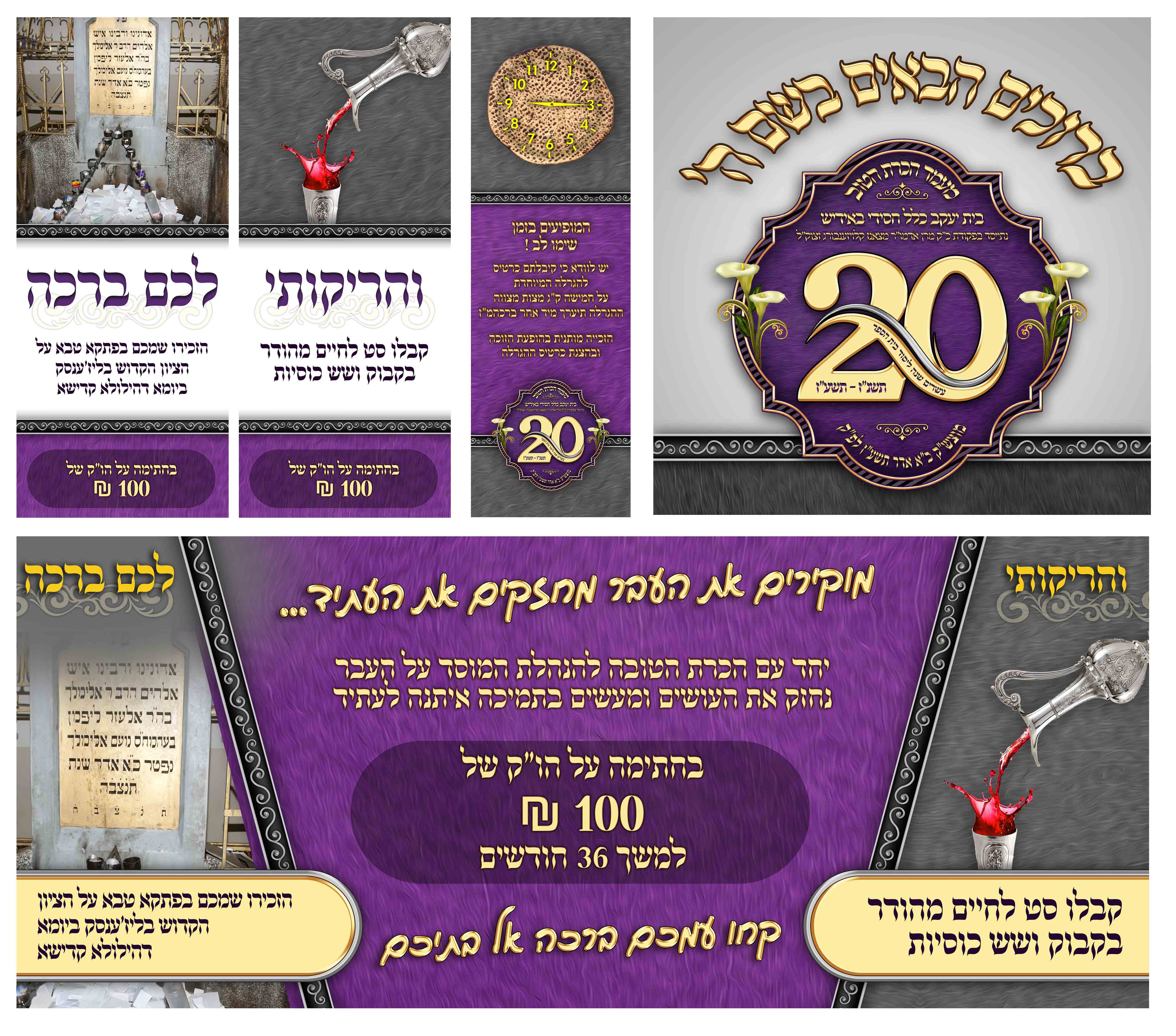 שילוט באירוע