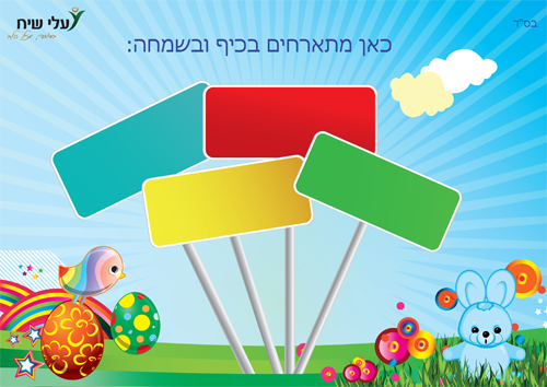 שילוט חדרים 2