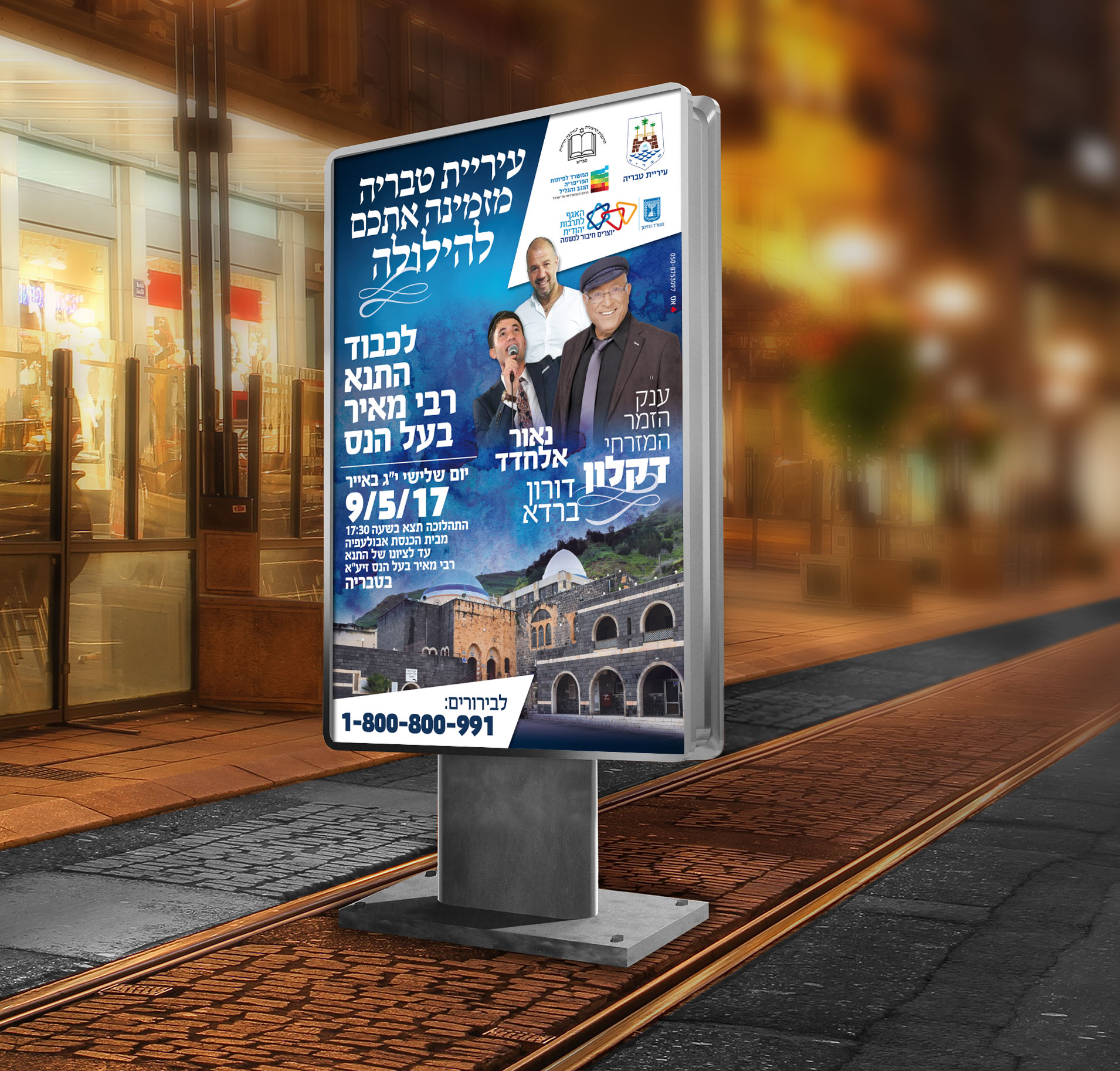 שילוט חוצות