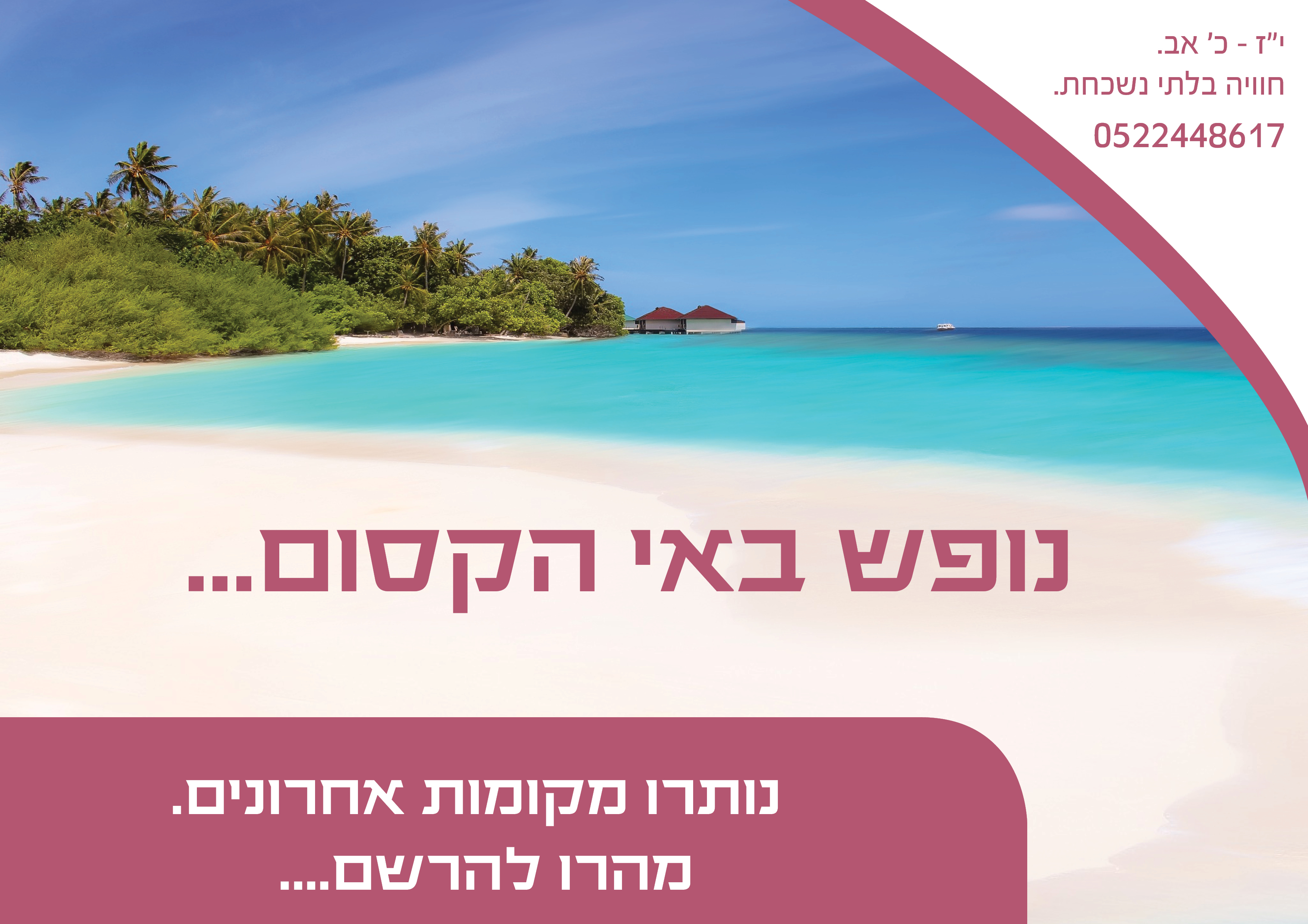 שינוי אווירה. תמונת מקור.