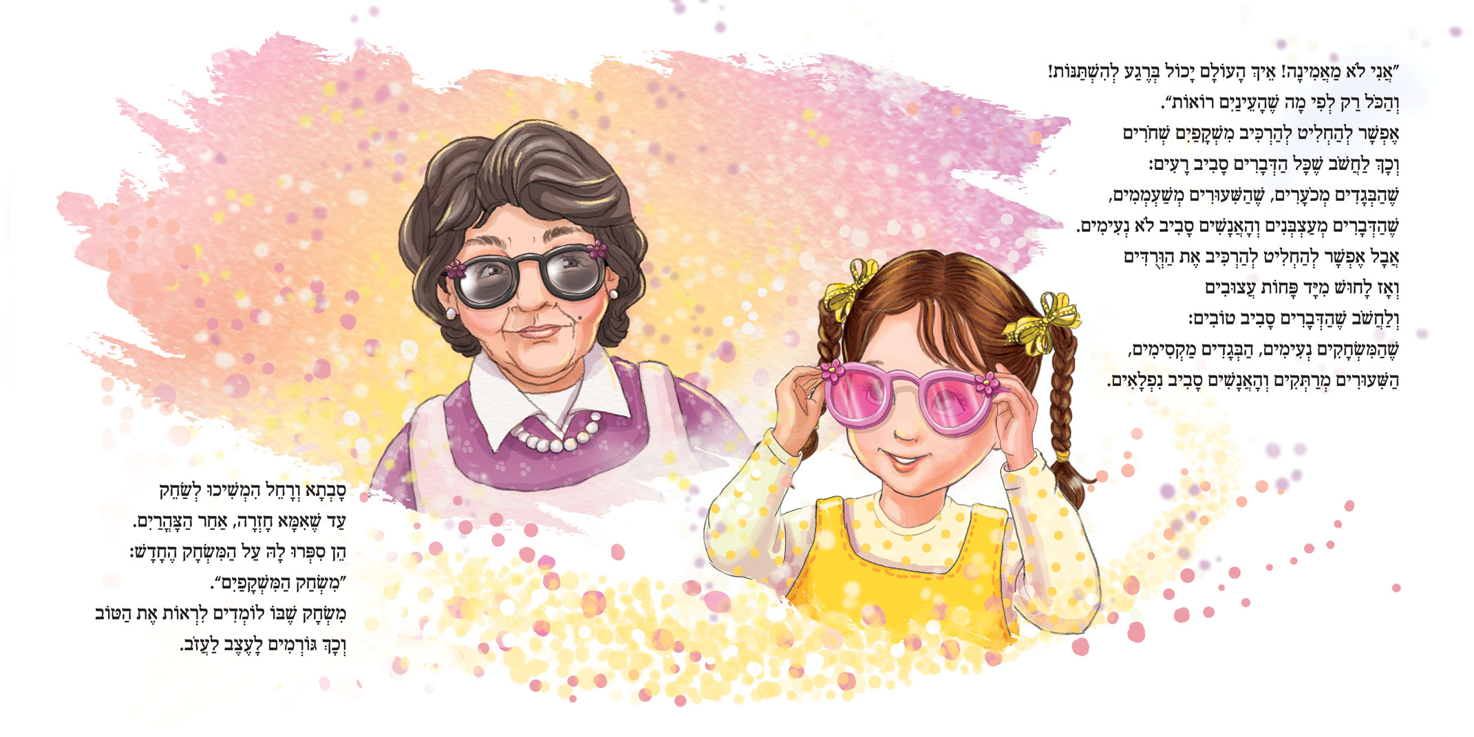 -שינוי---עצב19-copy