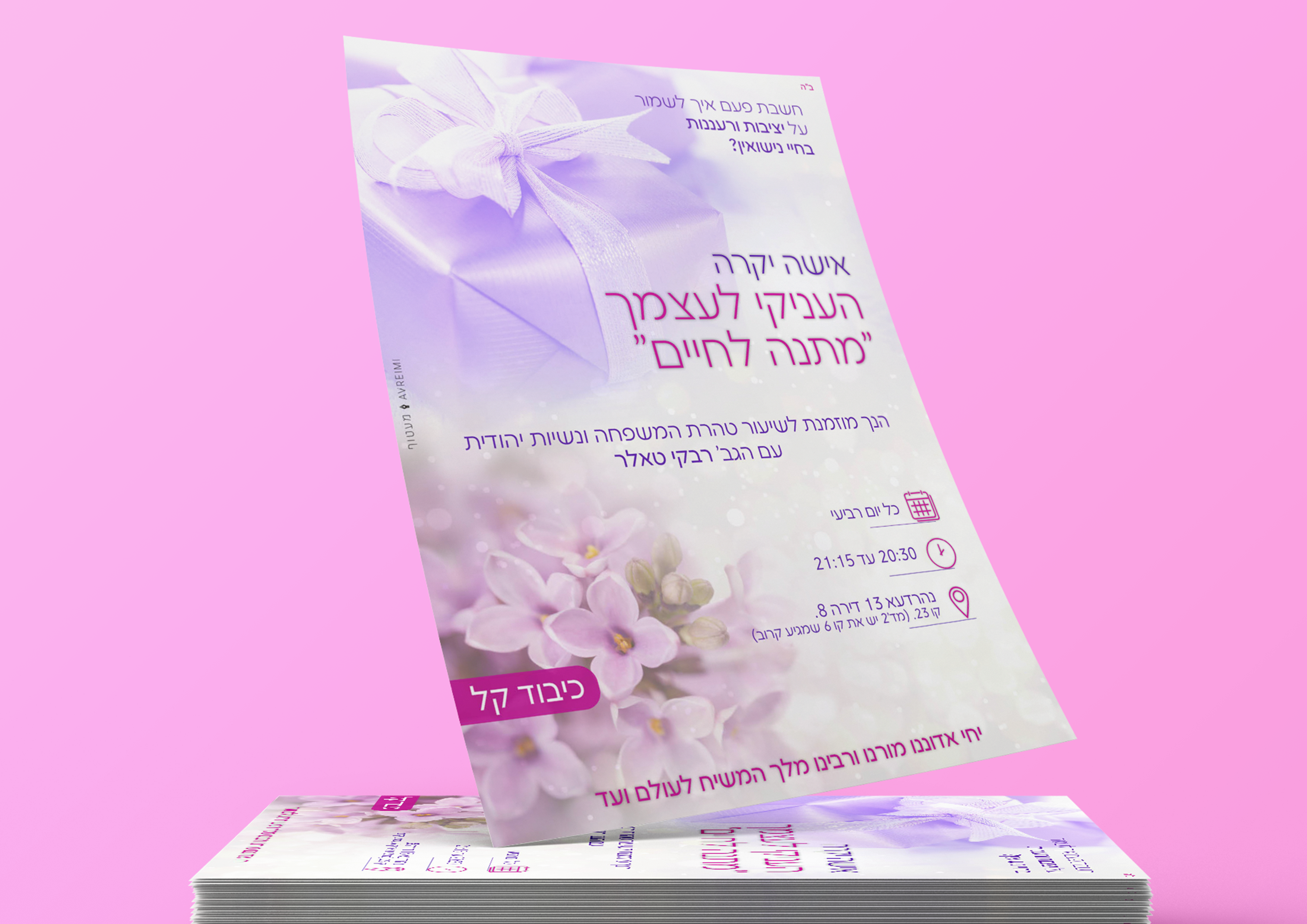 שיעור נשים.png