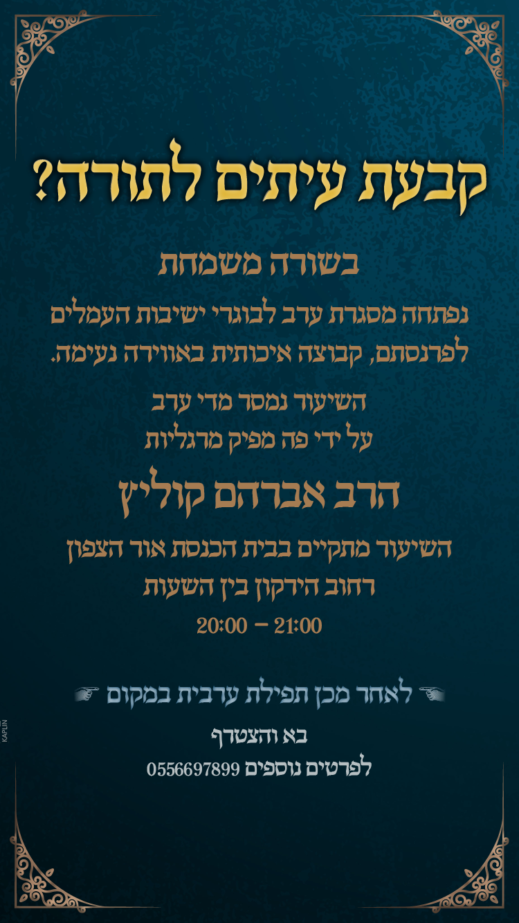 שיעור תורה - MK עיצוב גרפי