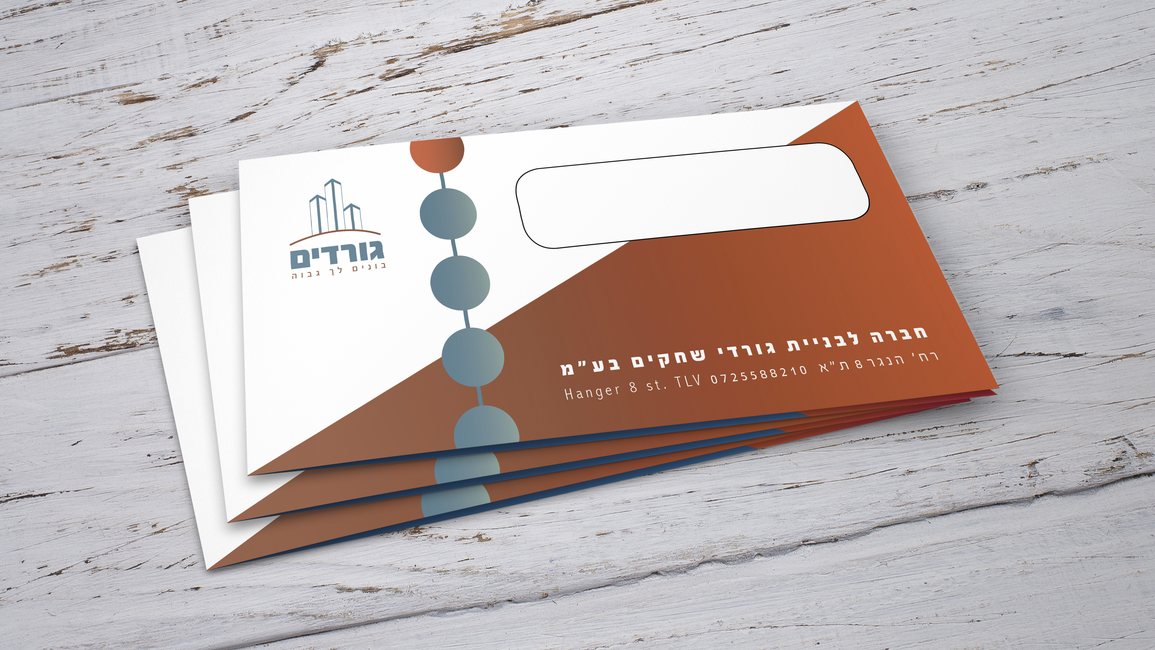 שיעור 1 - יצירת מעטפה.