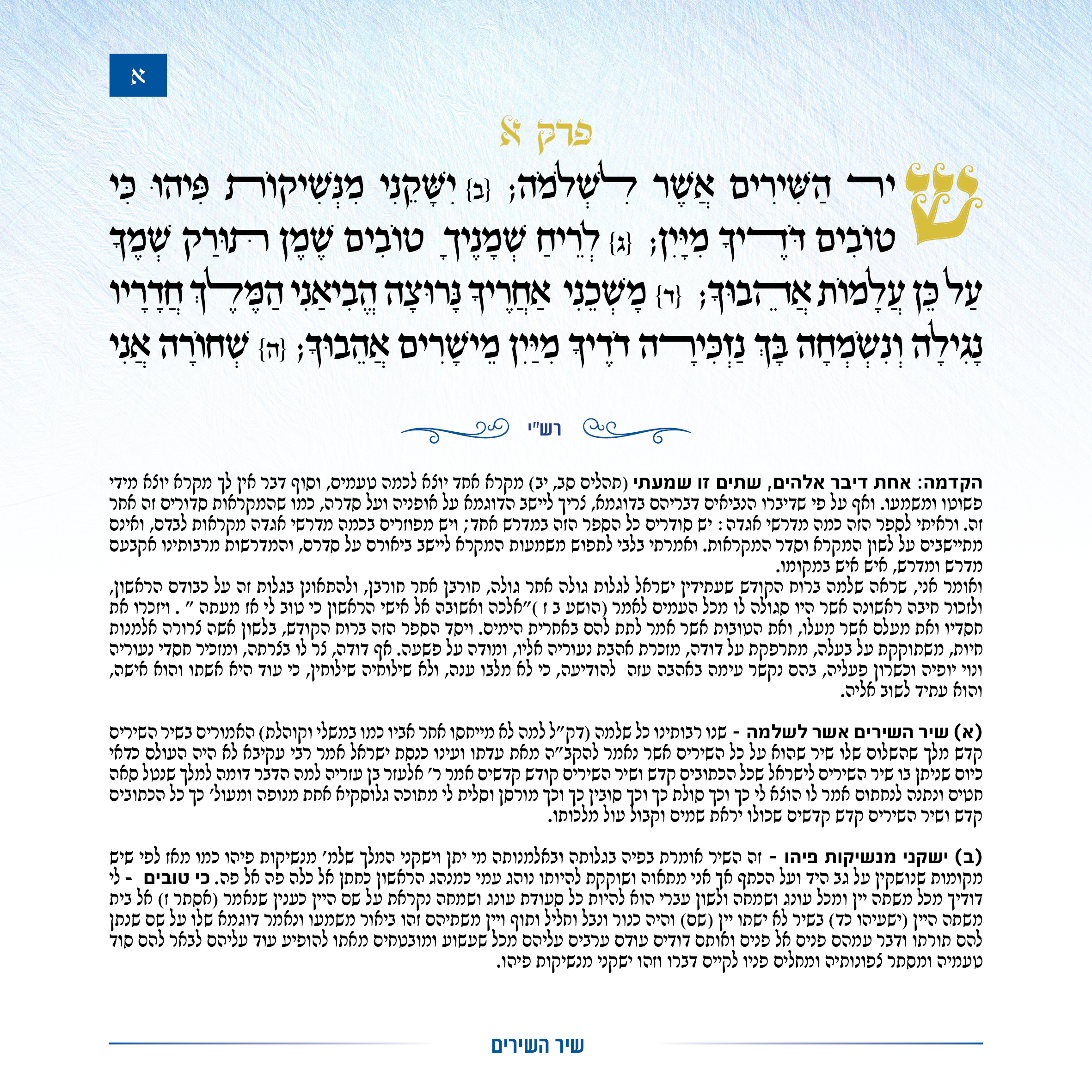 שיעור 4 - יצירת רב טקסט.