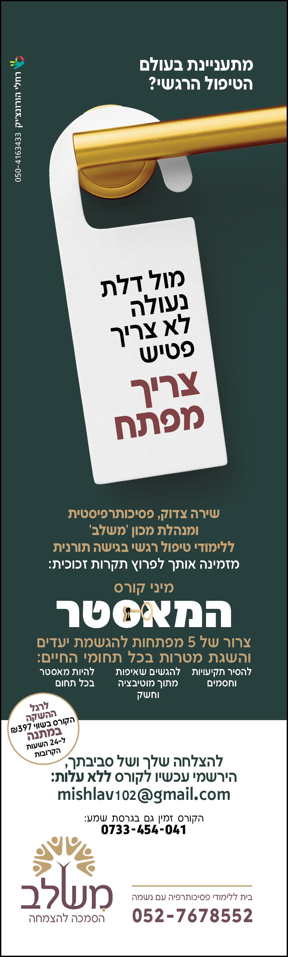 שירה צדוק.png