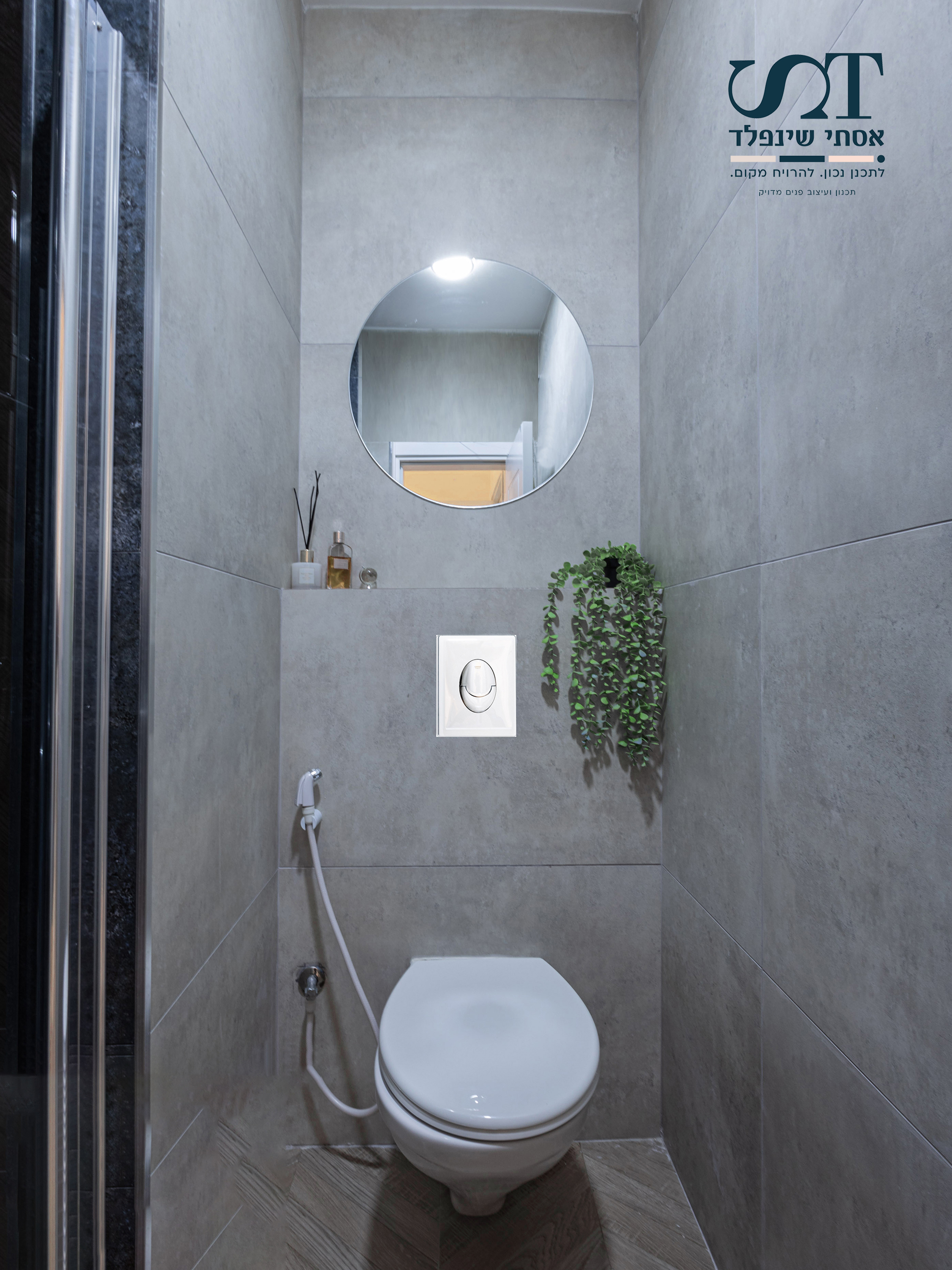 שירותים ביחידה לאורחים