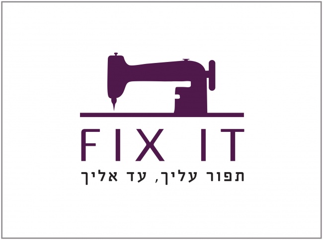 שירותי תפירה מבית הלקוח