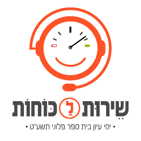 שירות לקוחות