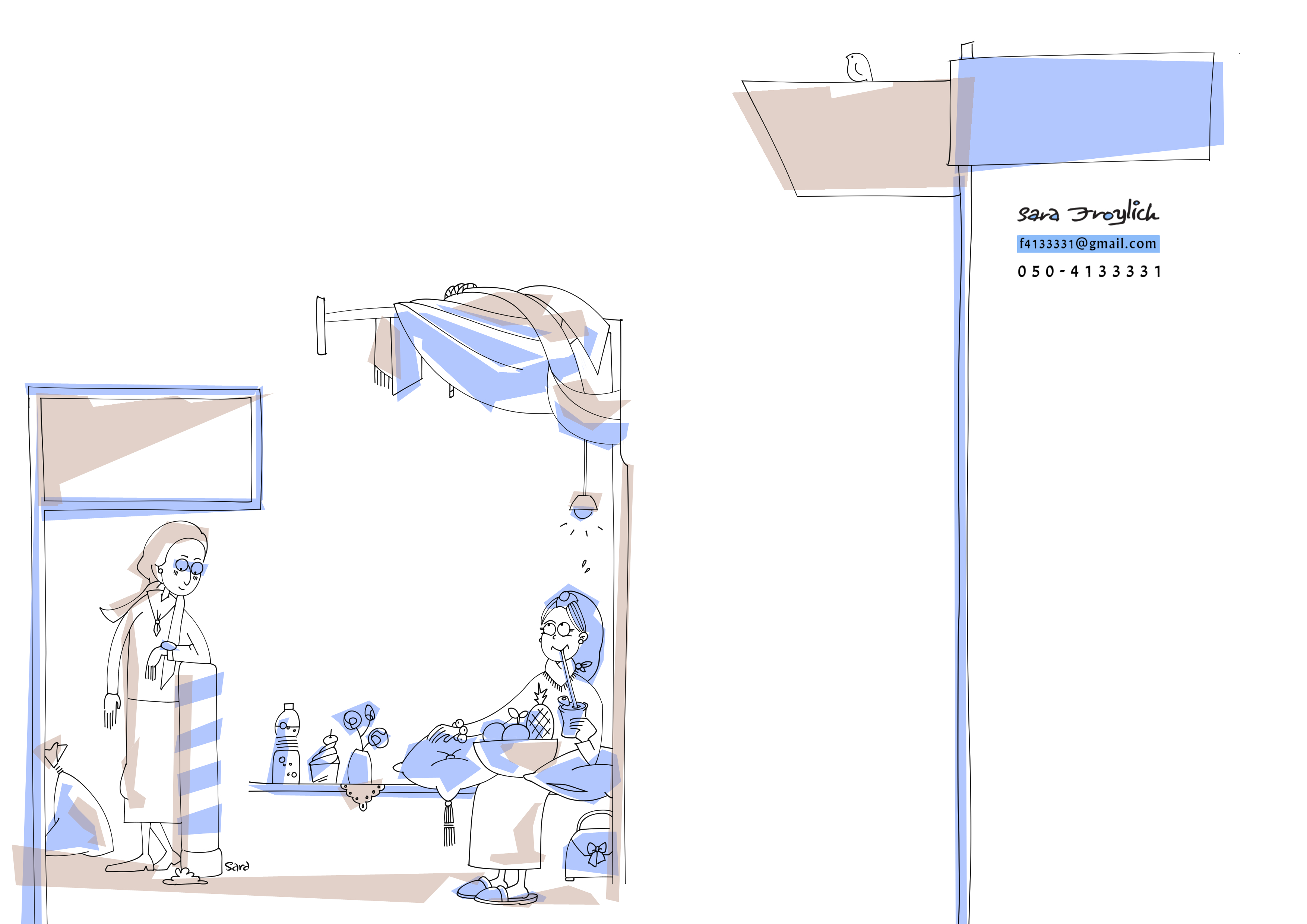 שיר בתחנה            Sara  Froylich