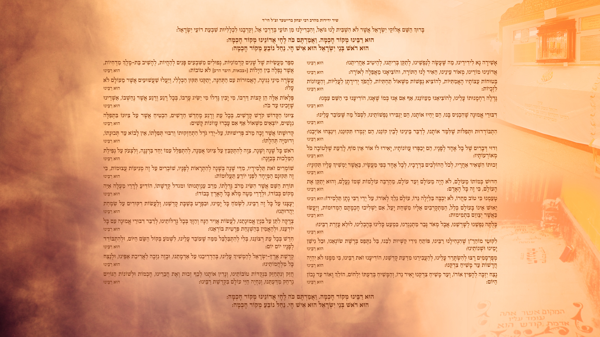 שיר ידידות (2).jpg