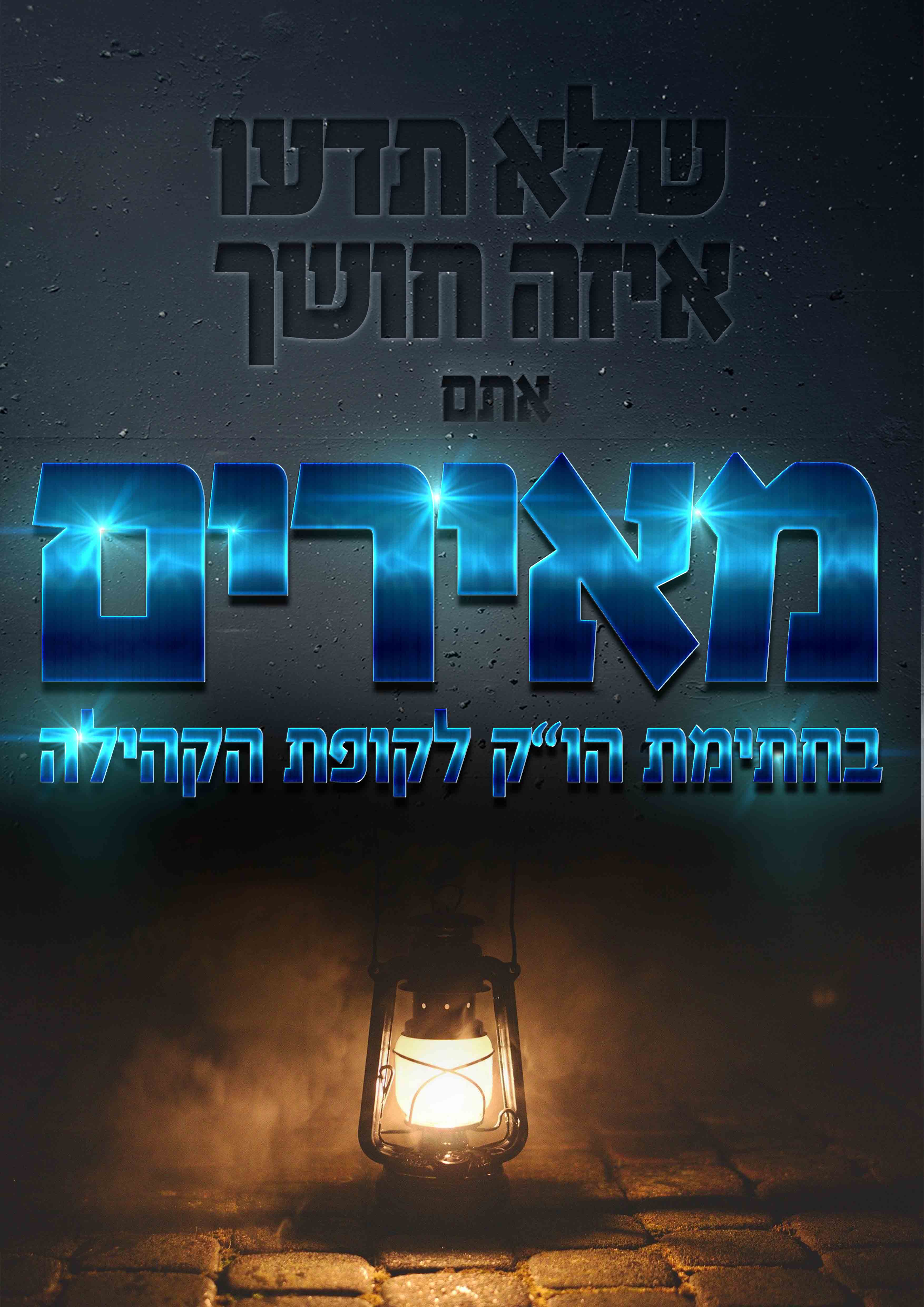 שלא תדעו