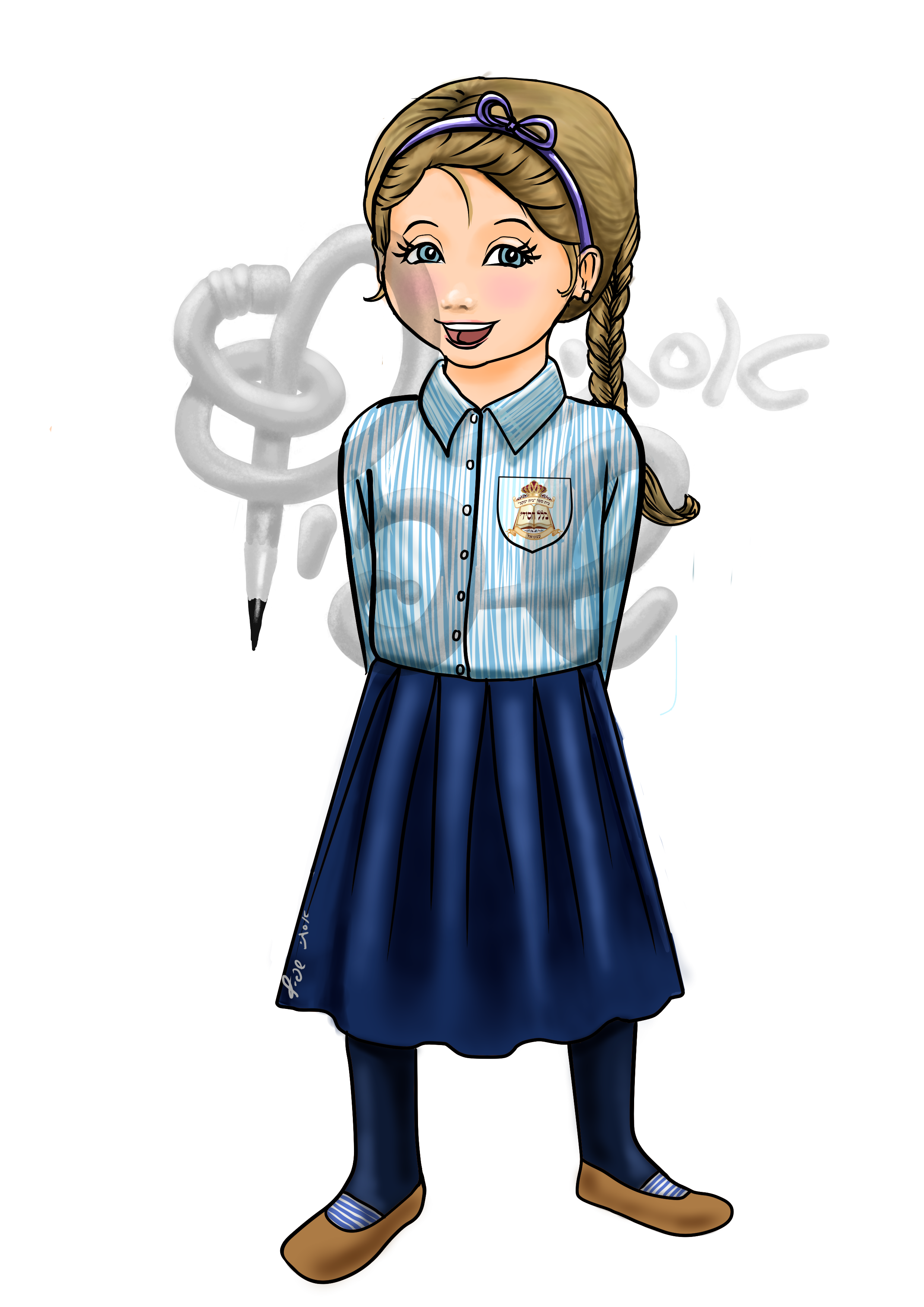 שלום כיתה א2.png