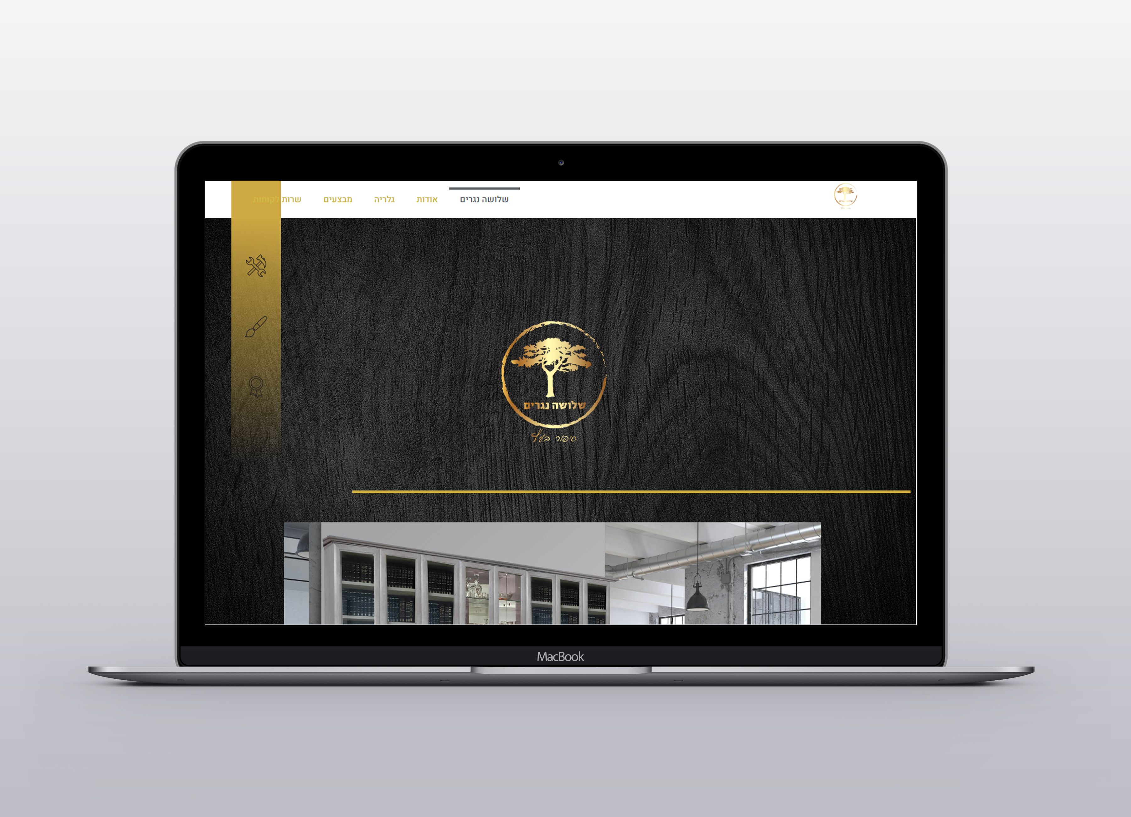 שלושה נגרים.jpg