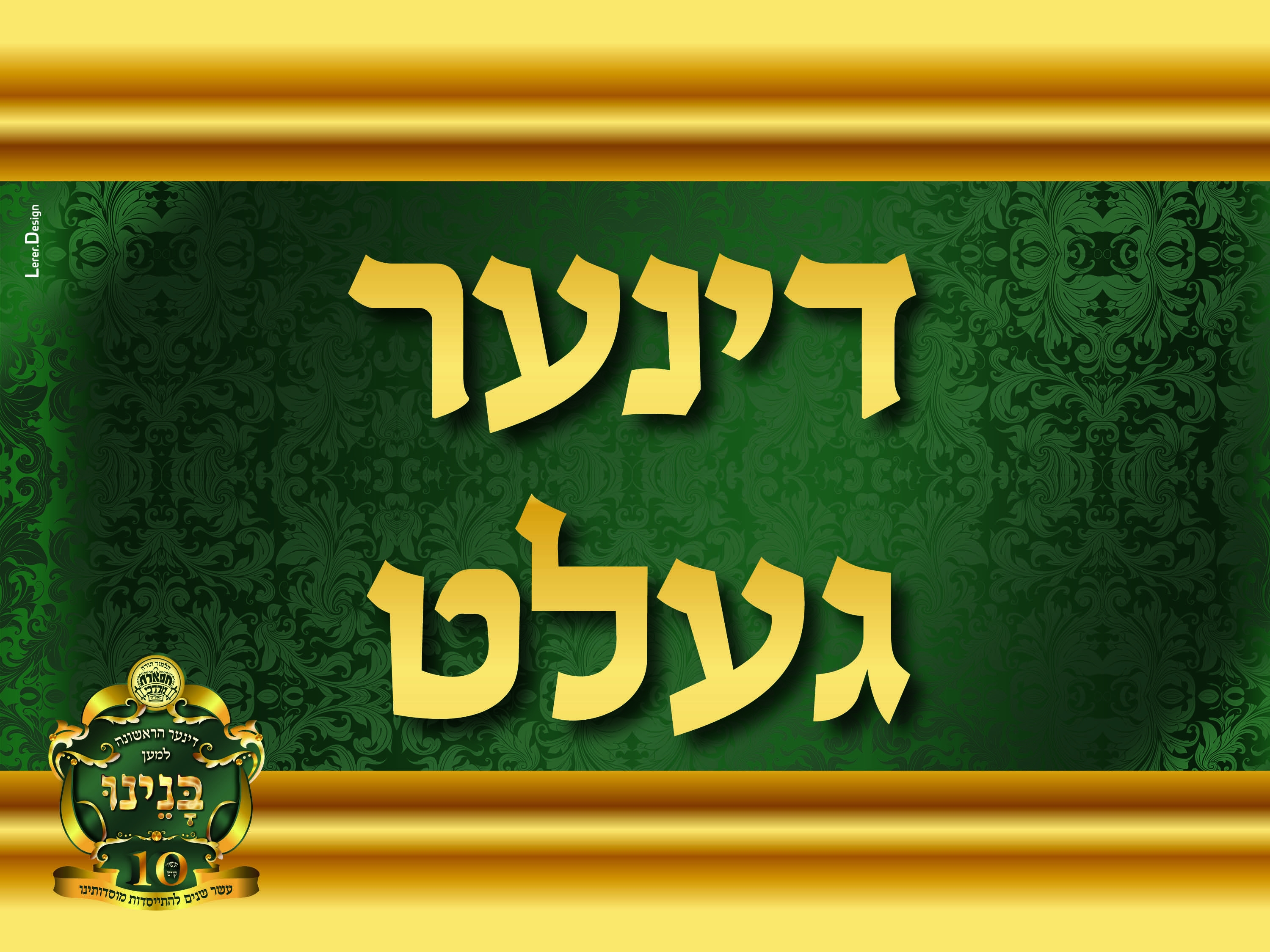 שלטים לאולם_1