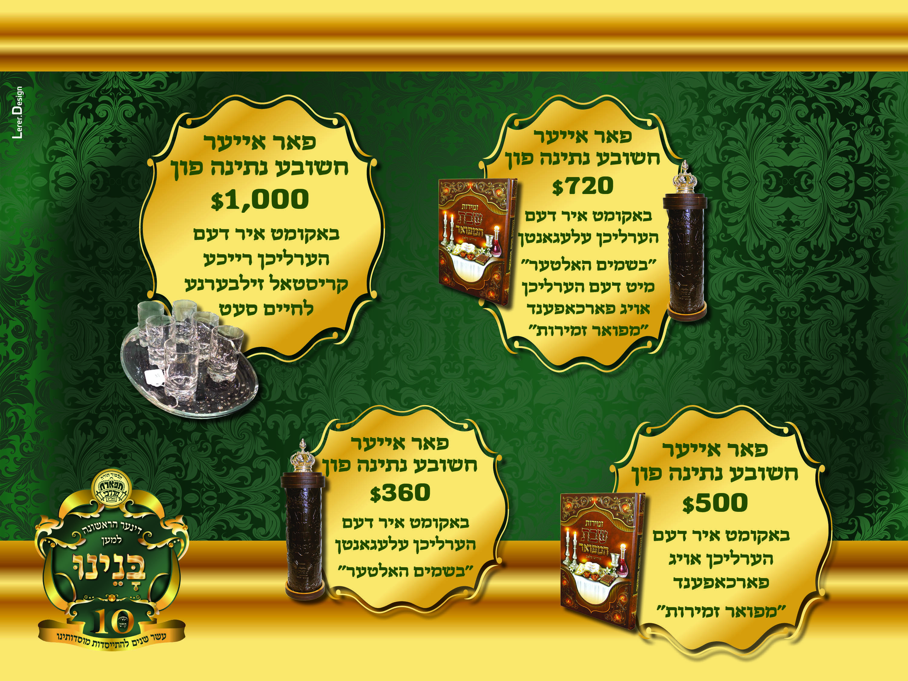 שלטים לאולם_2