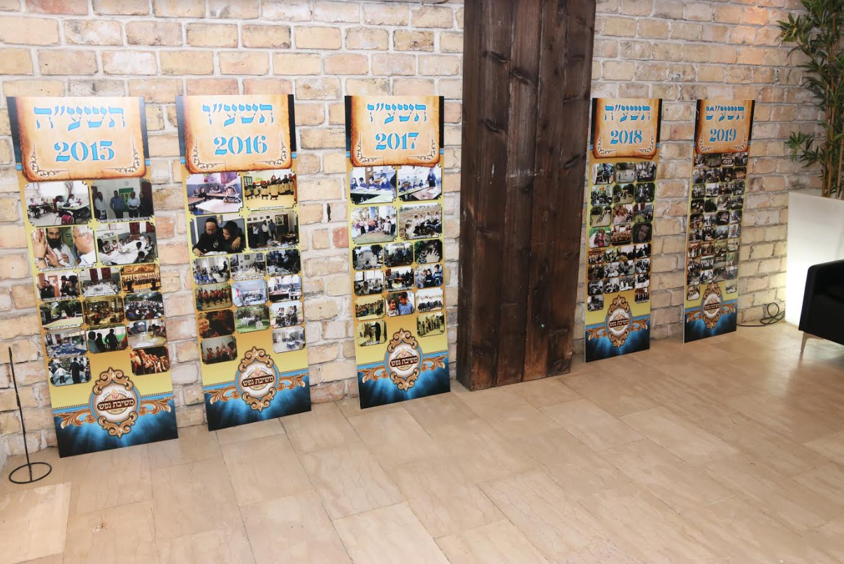 שלטים משיבת נפש תצוגה