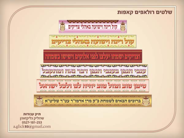 שלטים (שימשוניות)