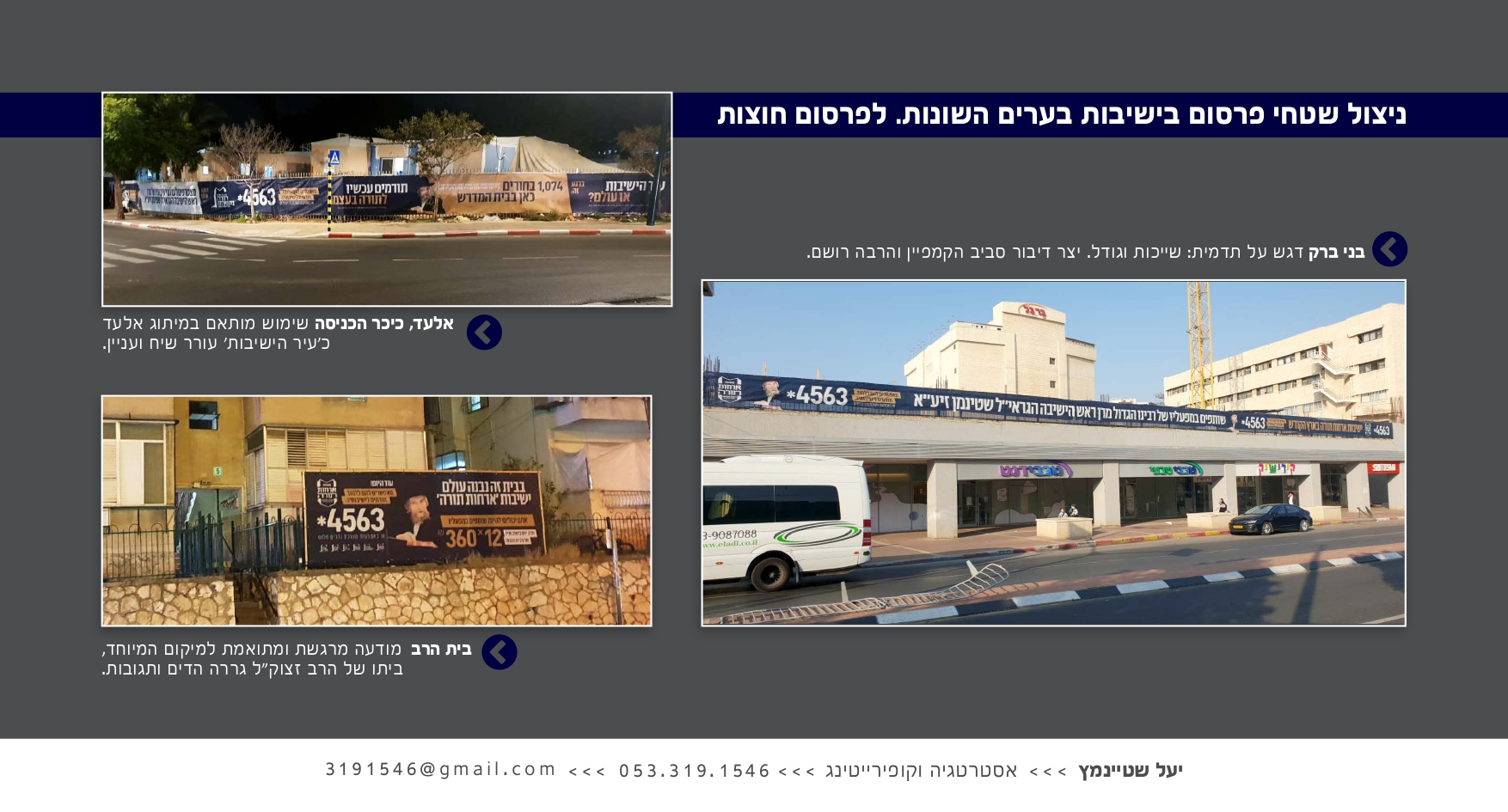 שלטי חוצות.jpg