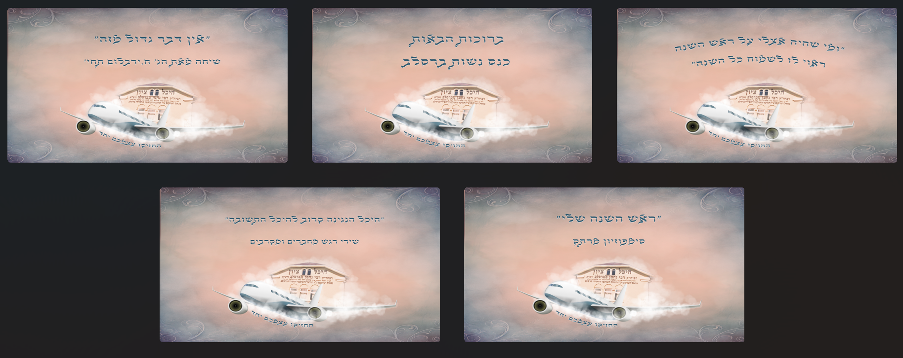 שלטי מסך מתחלפים (אדל גניש 0556771745)