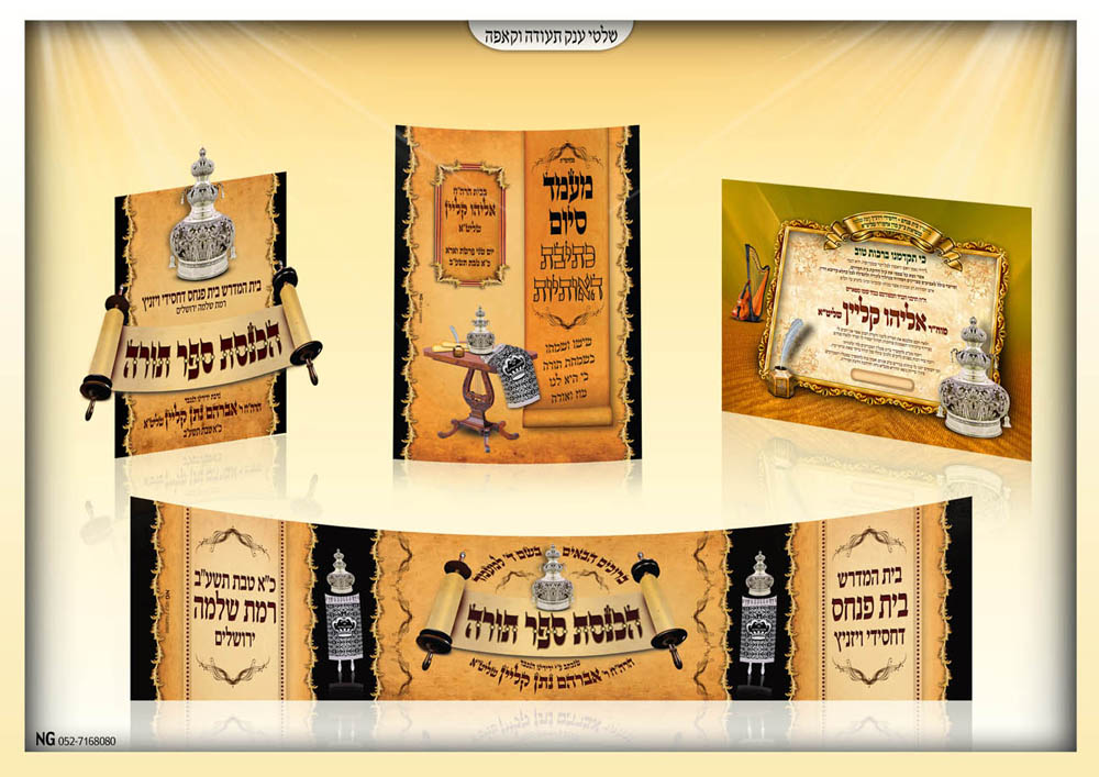 שלטי ענק | קאפה צורני | תעודה