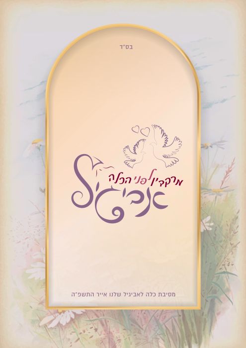 שלט אי 3 צבעוני.jpg