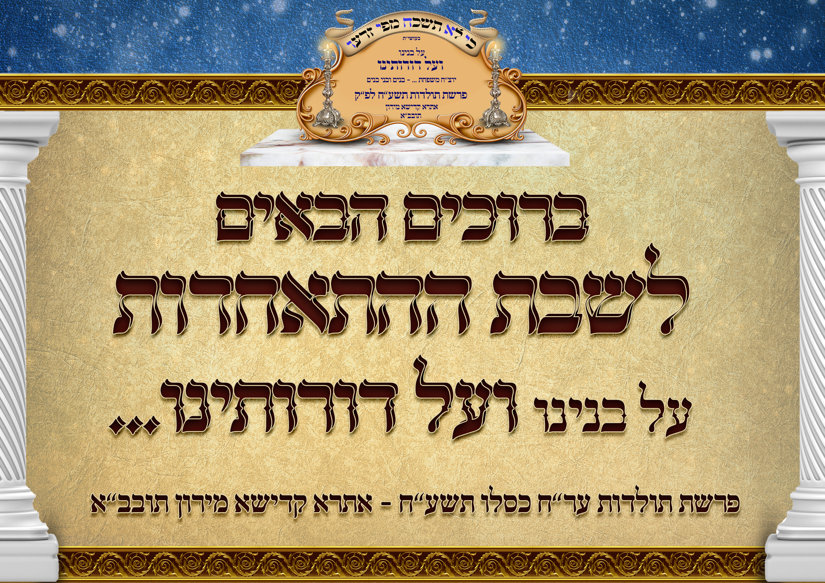 שלט גב מוקטן