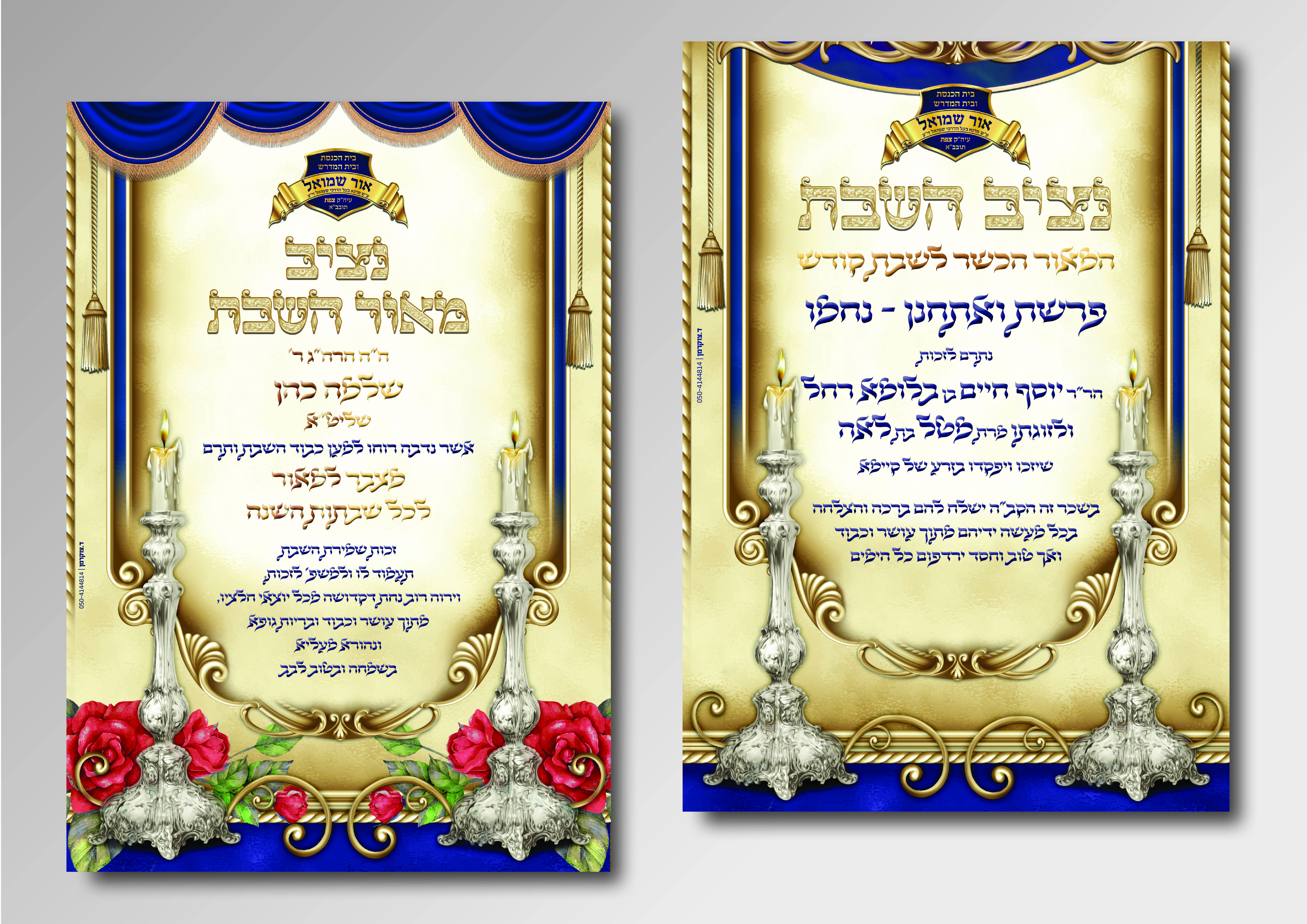 שלט הוקרה לנציב השבת.jpg