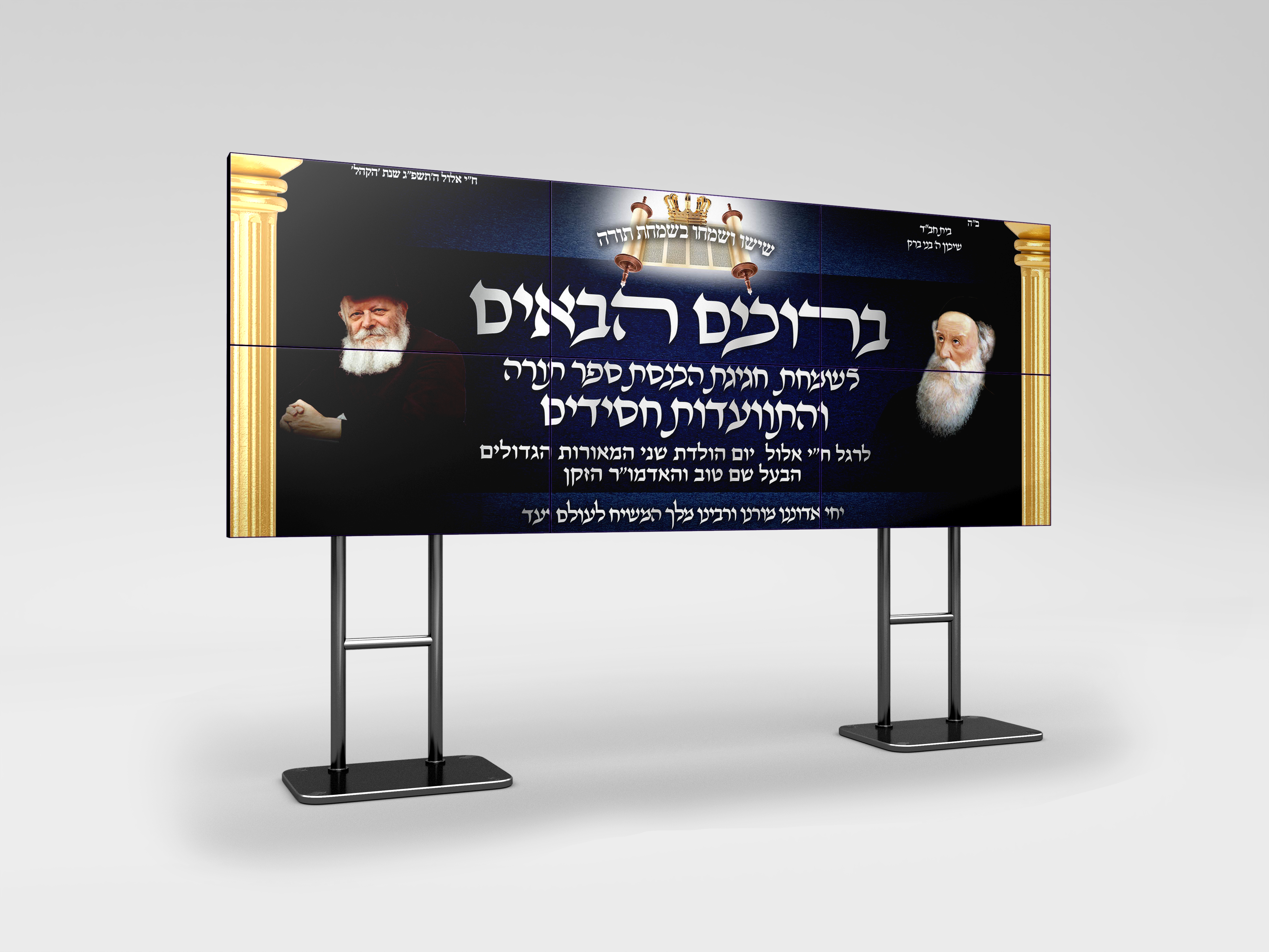 שלט הכנסת ספר תורה.png