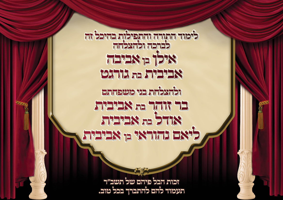 שלט הנצחה (מוקטן)