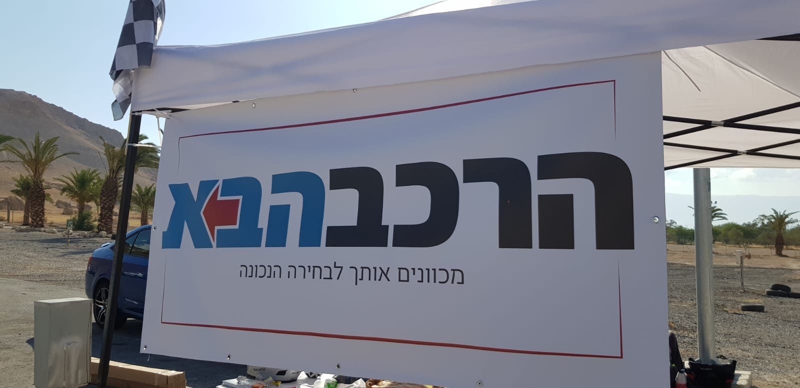 שלט השקה