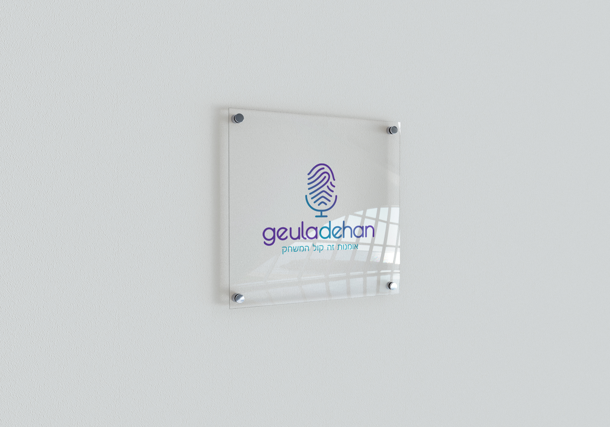 שלט זכוכית.jpg