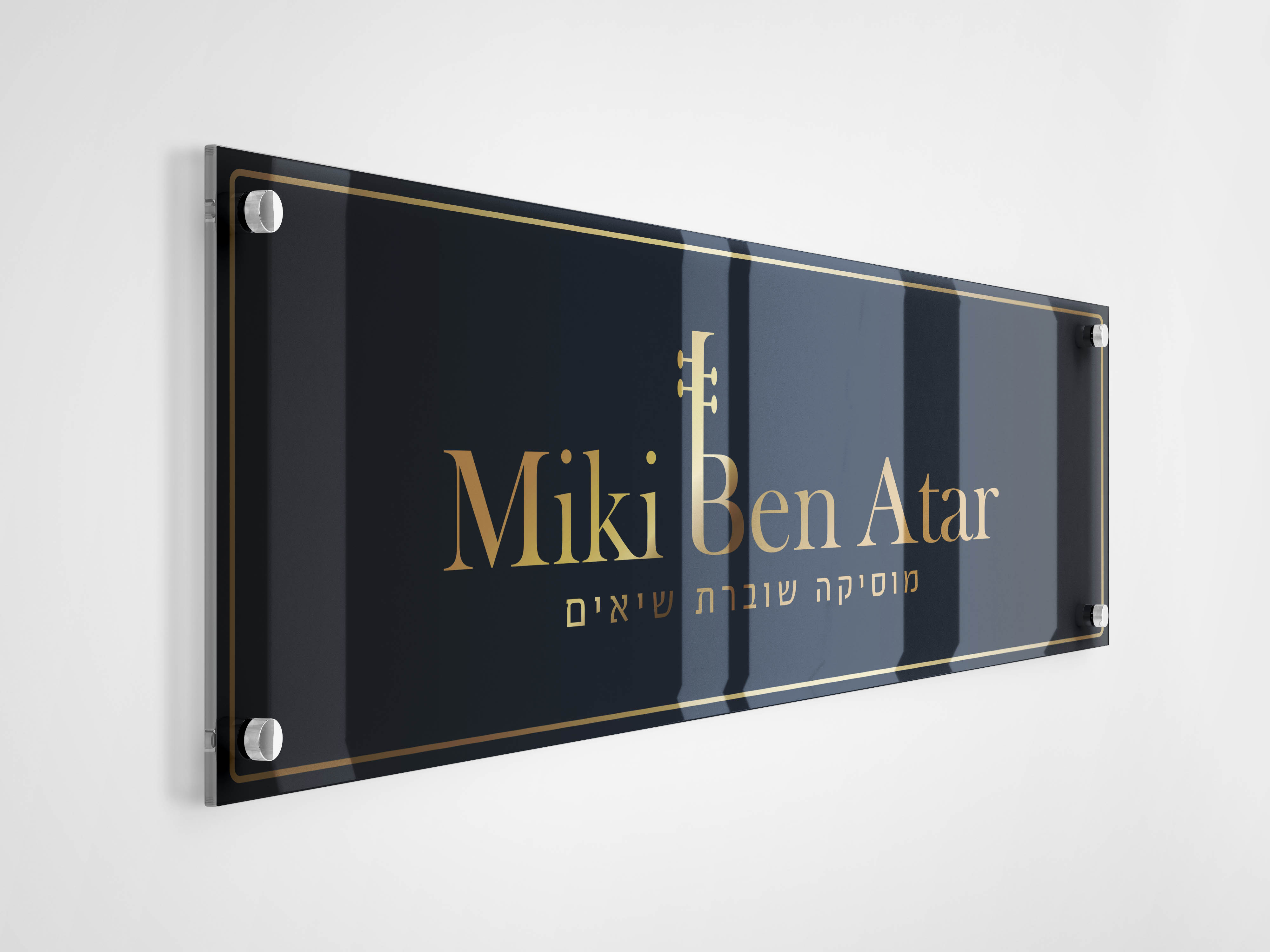 שלט זכוכית.jpg