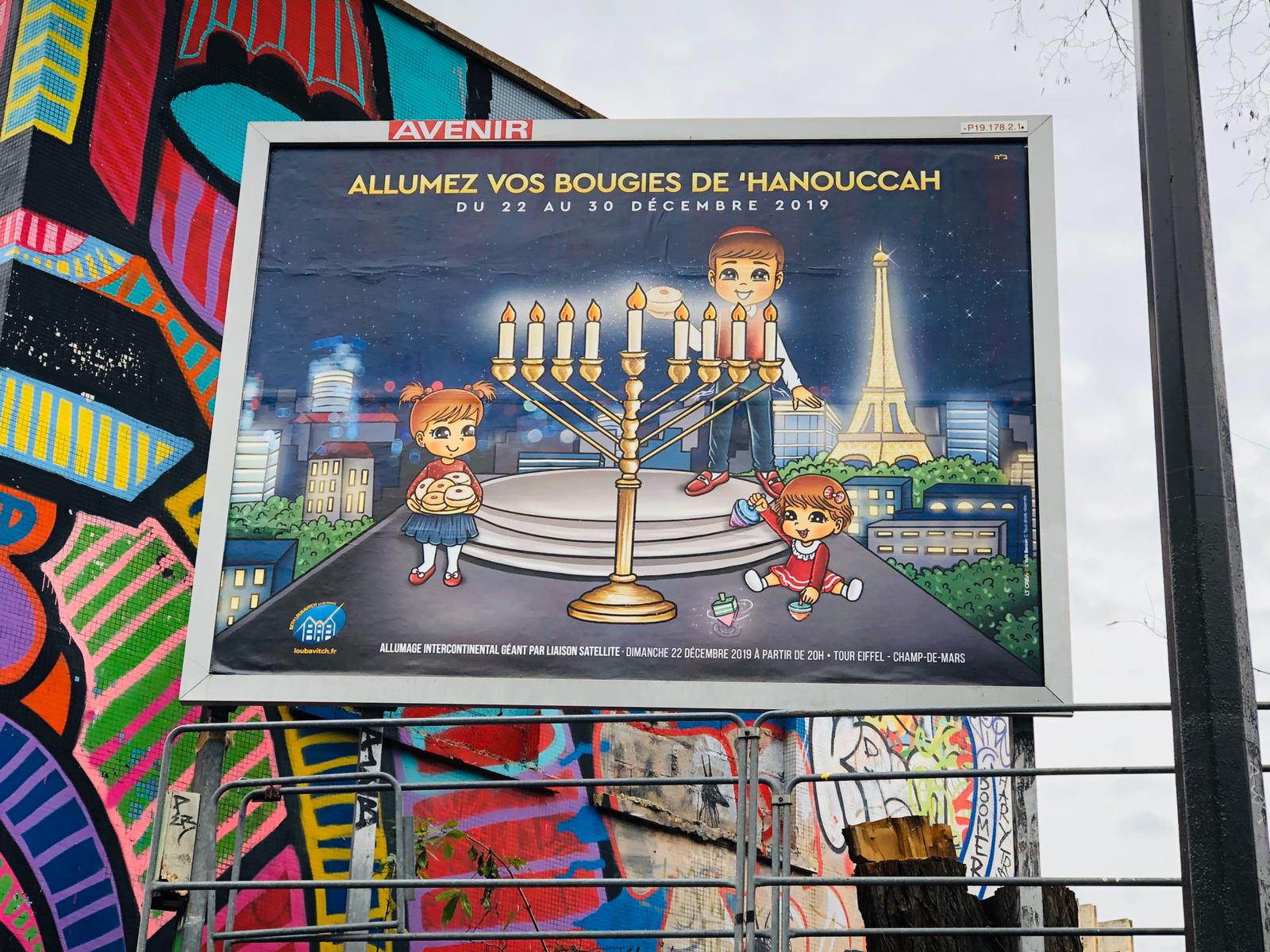 שלט חוצות בצרפת שאיירתי