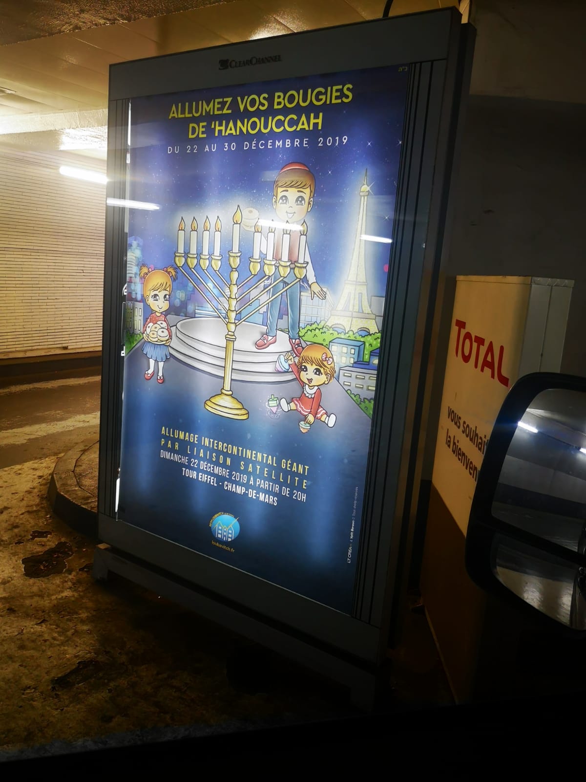 שלט חוצות בצרפת שאיירתי