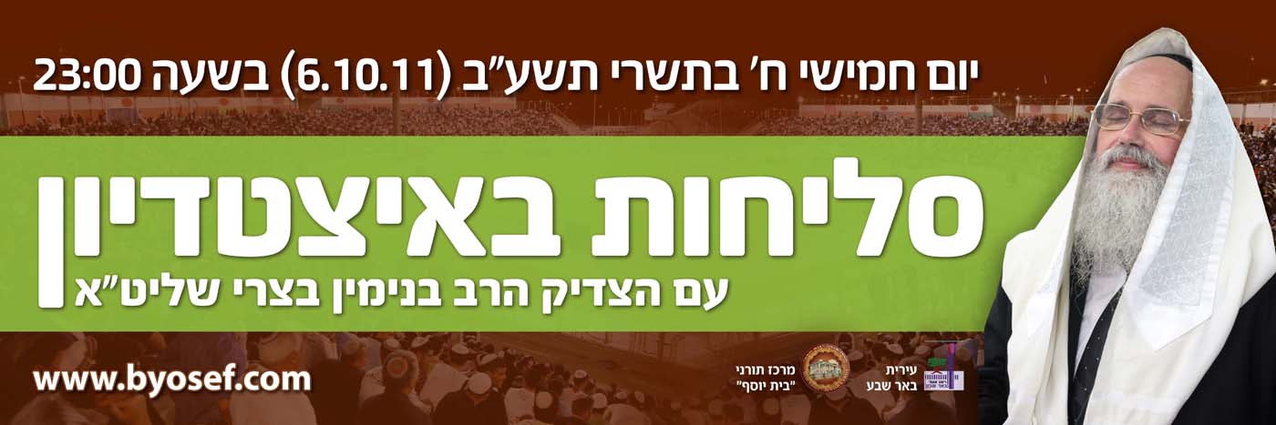 שלט חוצות תיקון