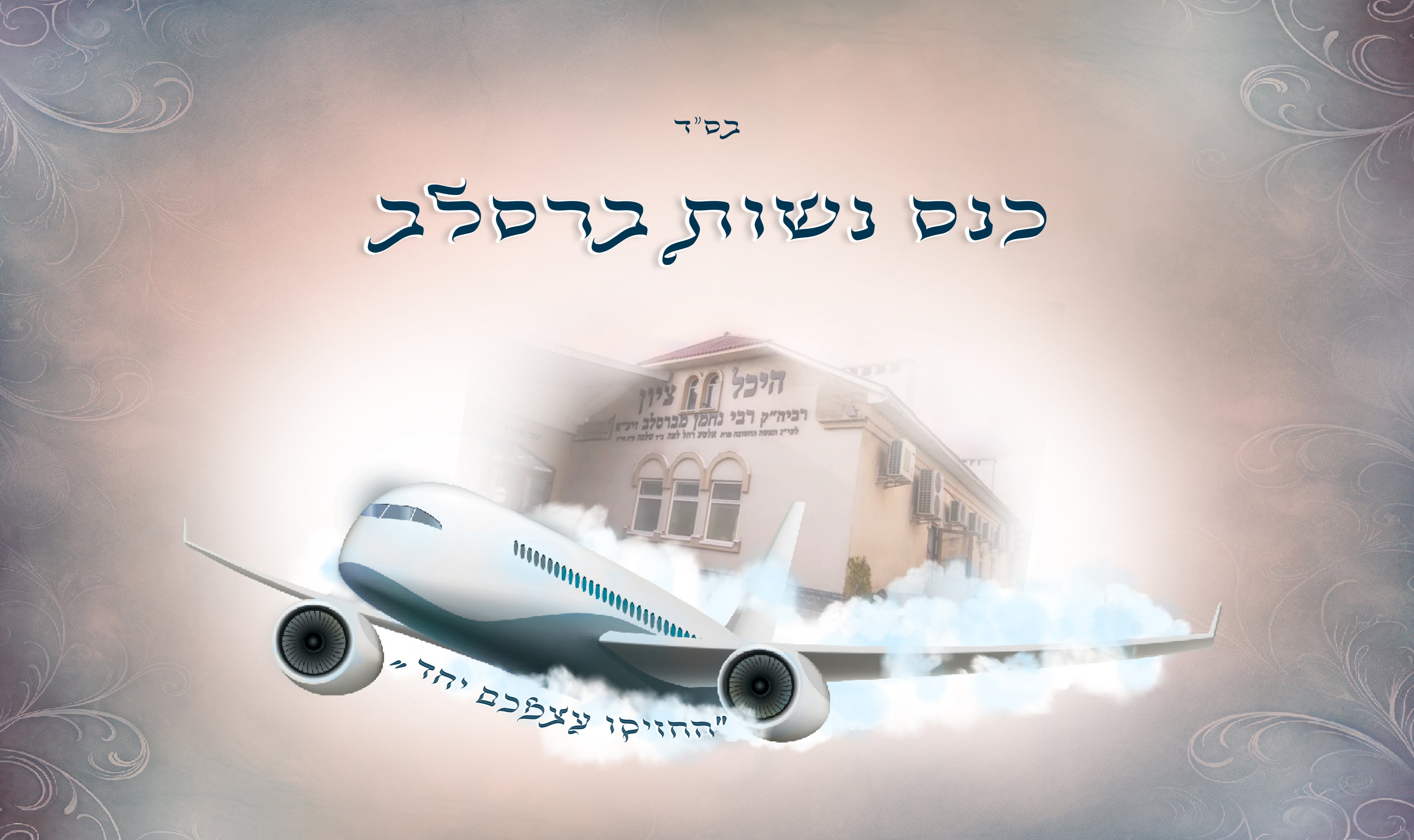 שלט כניסה (אדל גניש 0556771745)