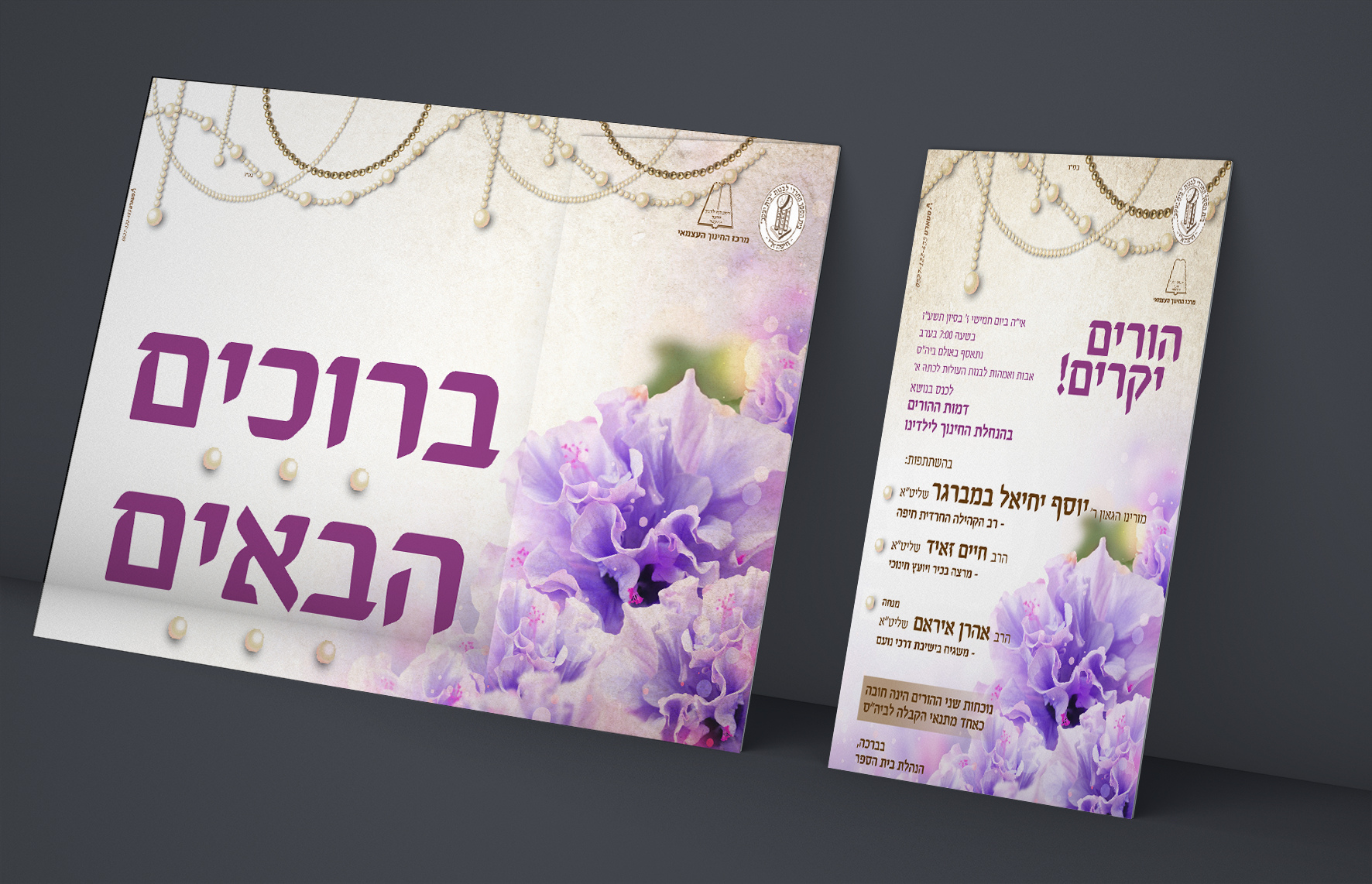 שלט כניסה לבית יעקב.jpg