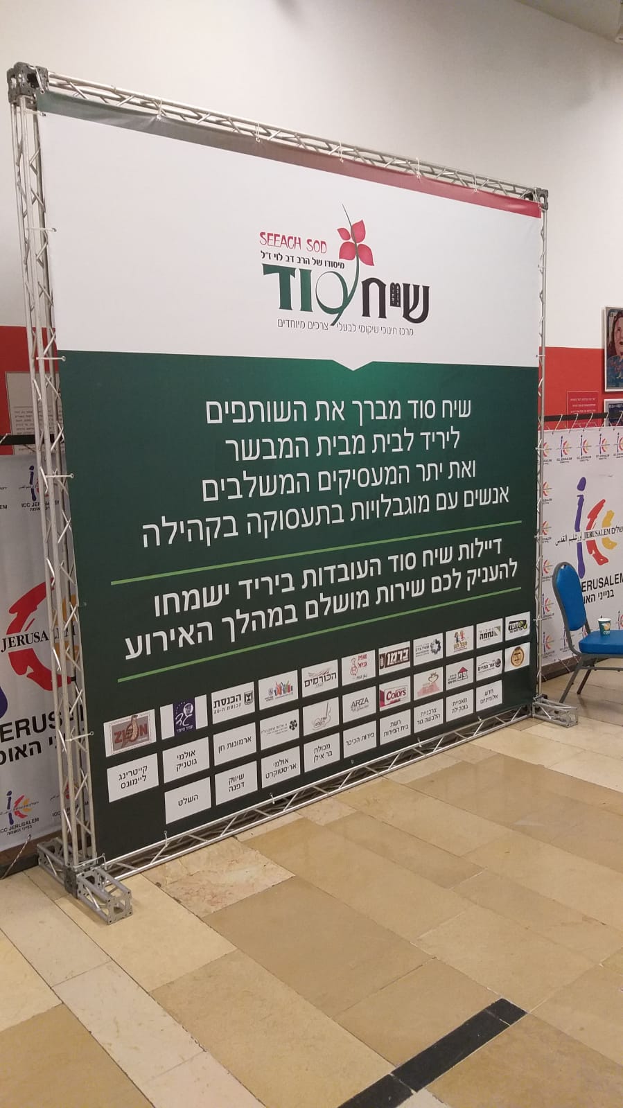 שלט לארוע נשים - לבית.