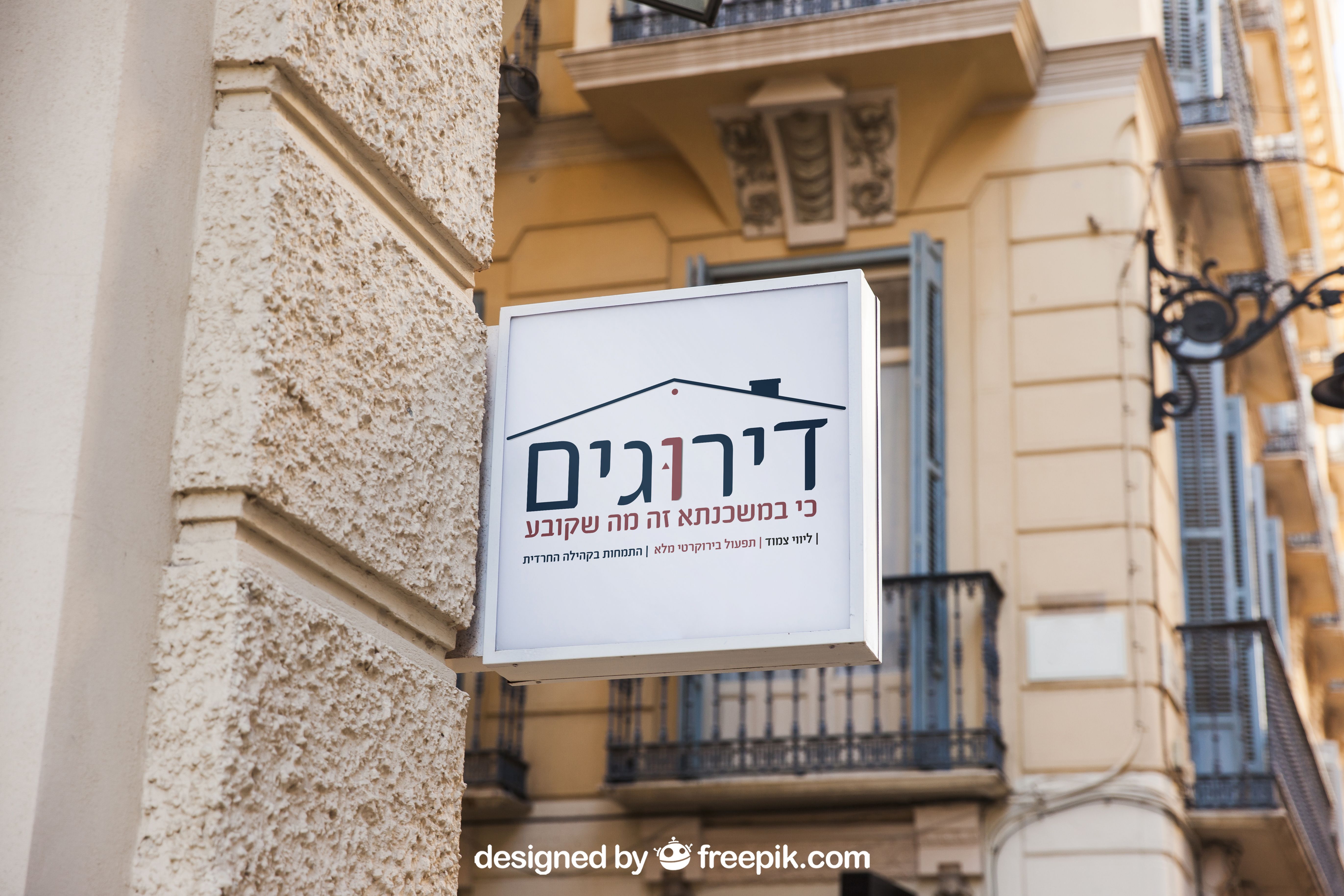 שלט לדירוגים.jpg