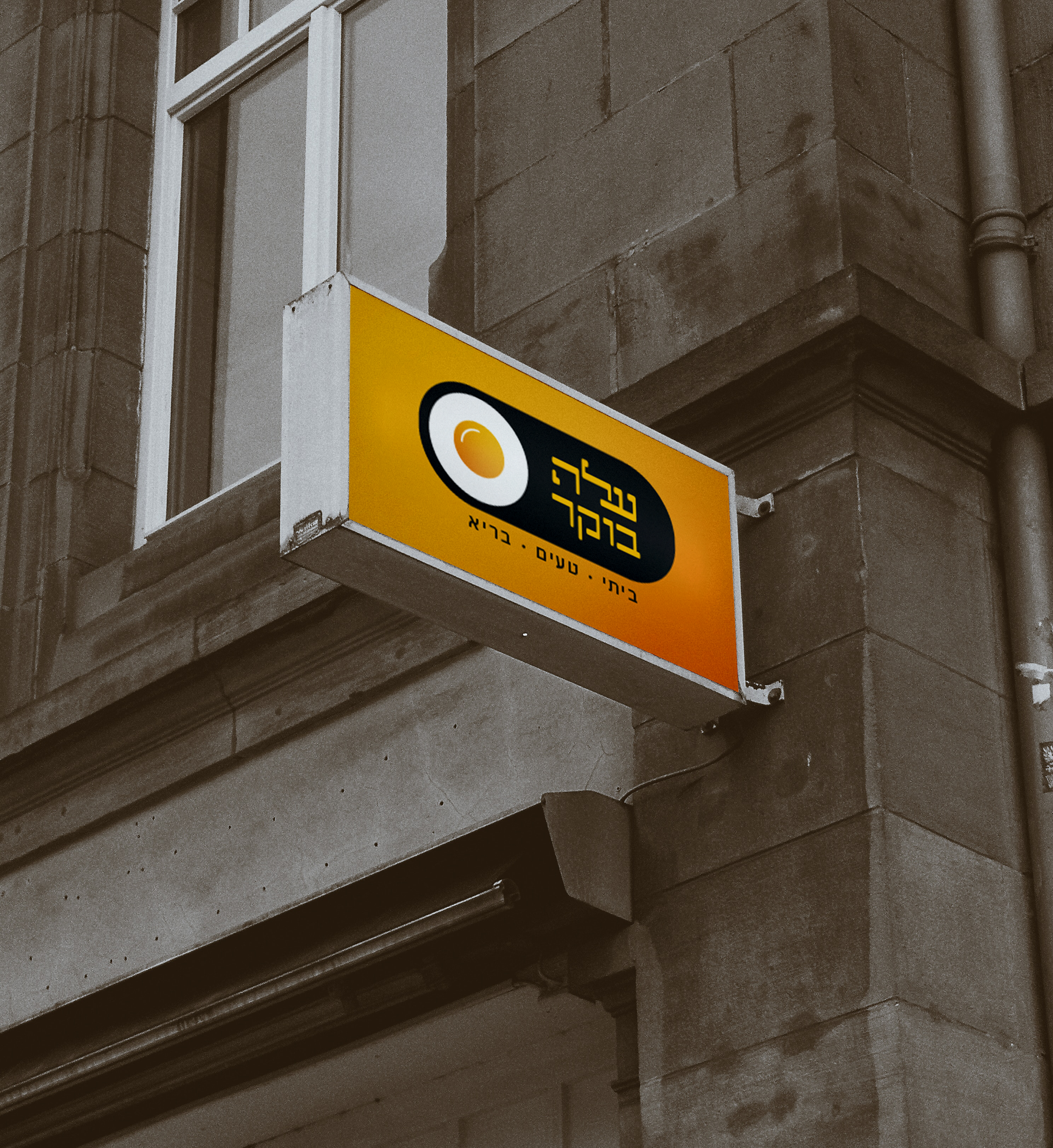 שלט לחנות.png