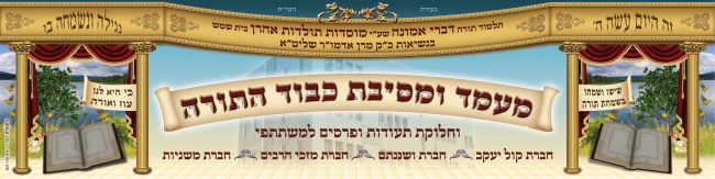 שלט למעמד חלוקת תעודות ופרסים לילדי ת"ת