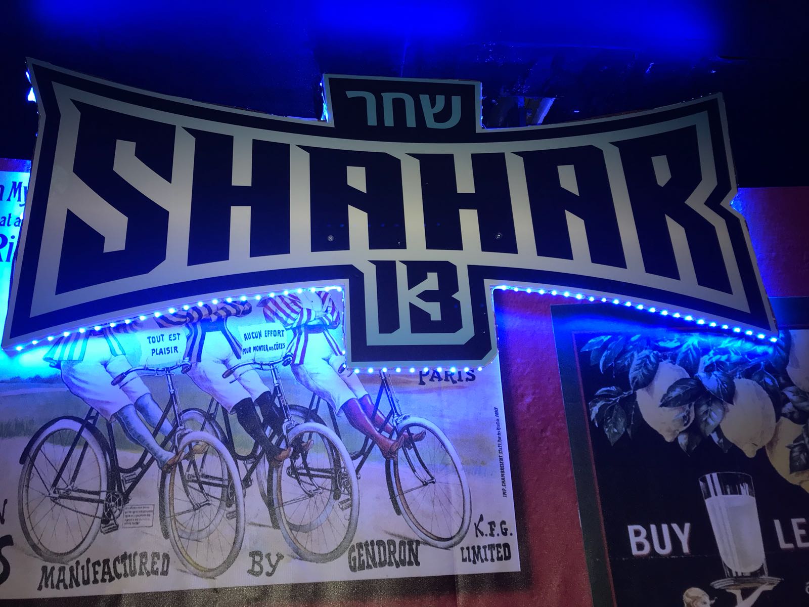 שלט מואר מסיבת בר מצוה שחר