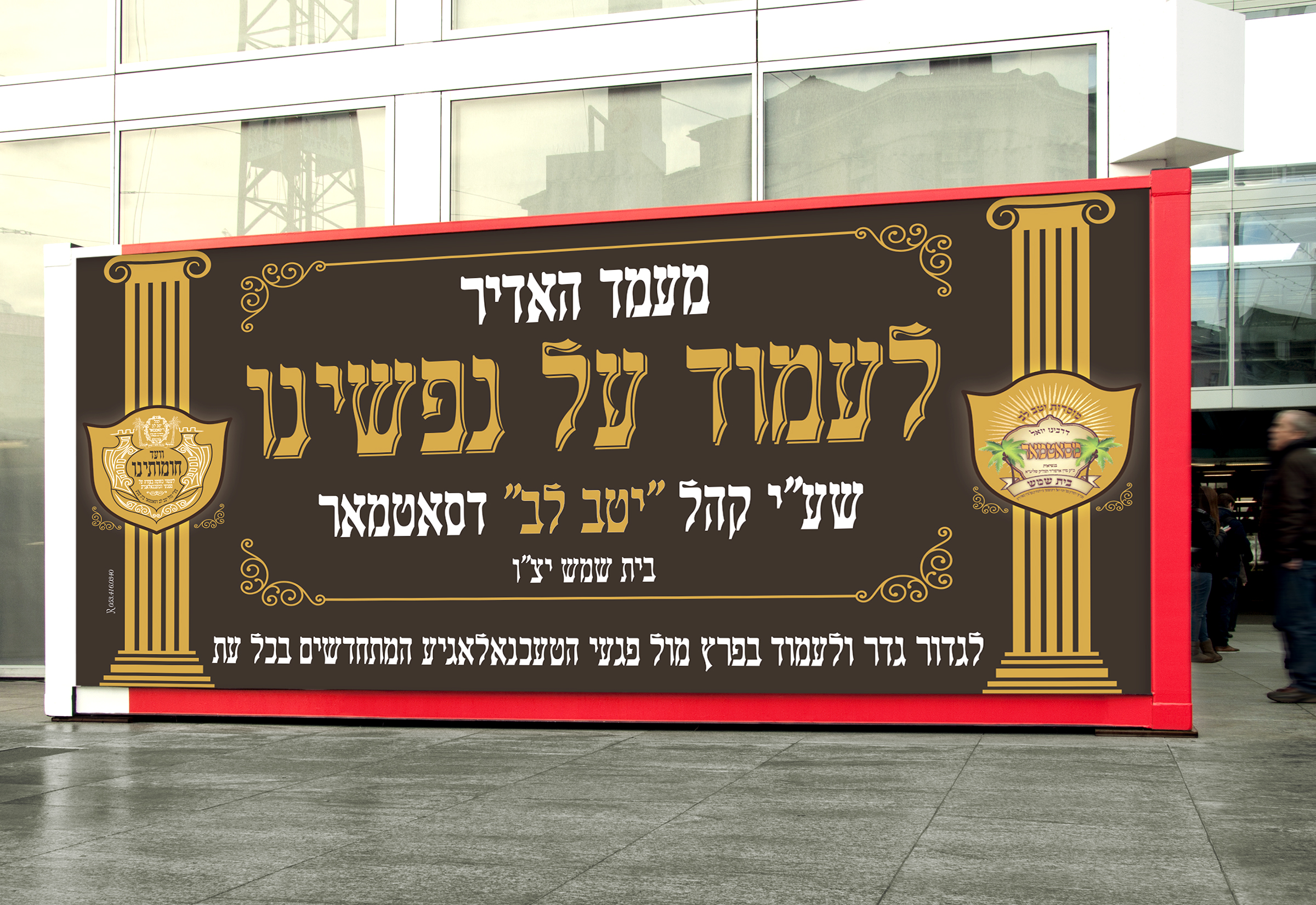 שלט מוקאפ.jpg