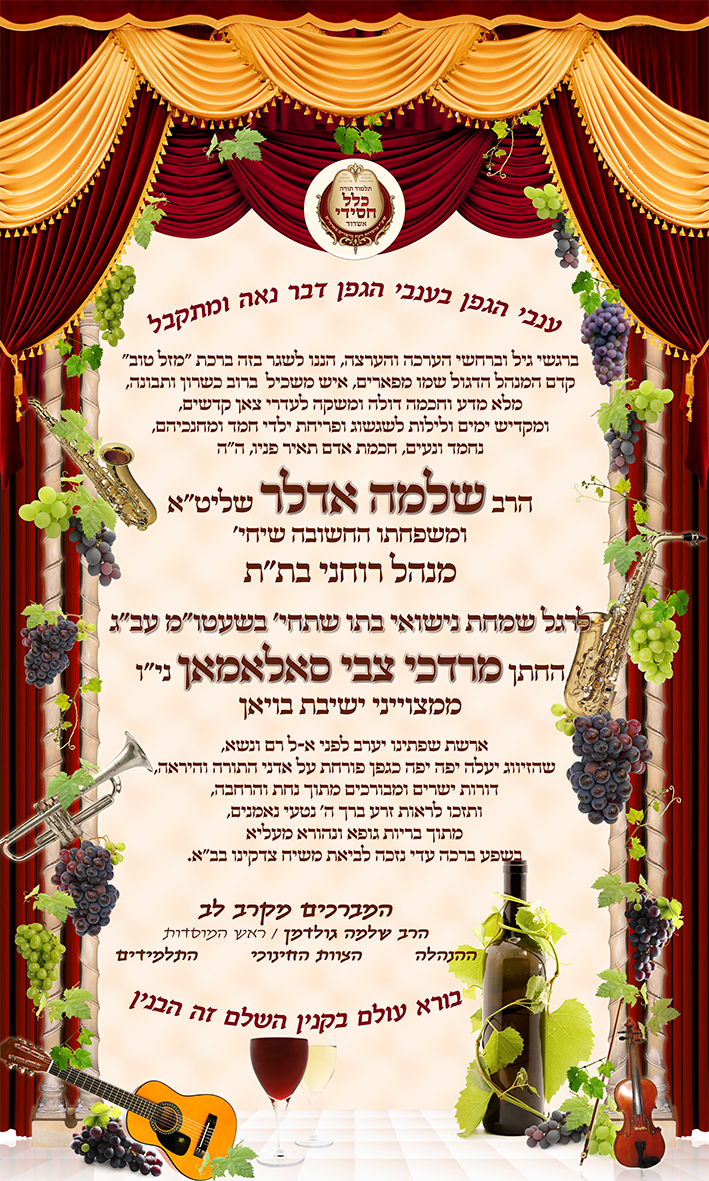 שלט מזל טוב