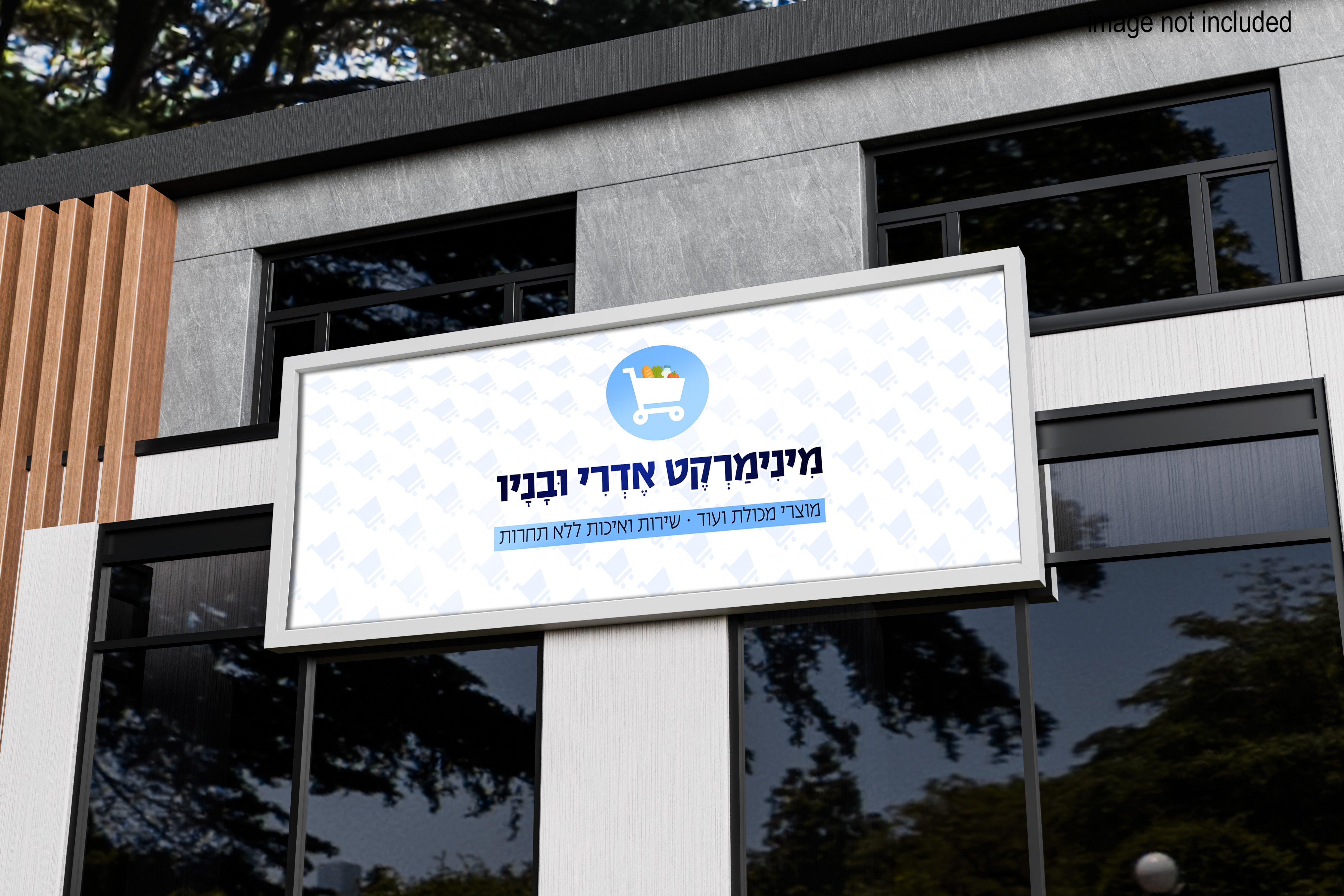 שלט מינימרקט אדרי.jpg