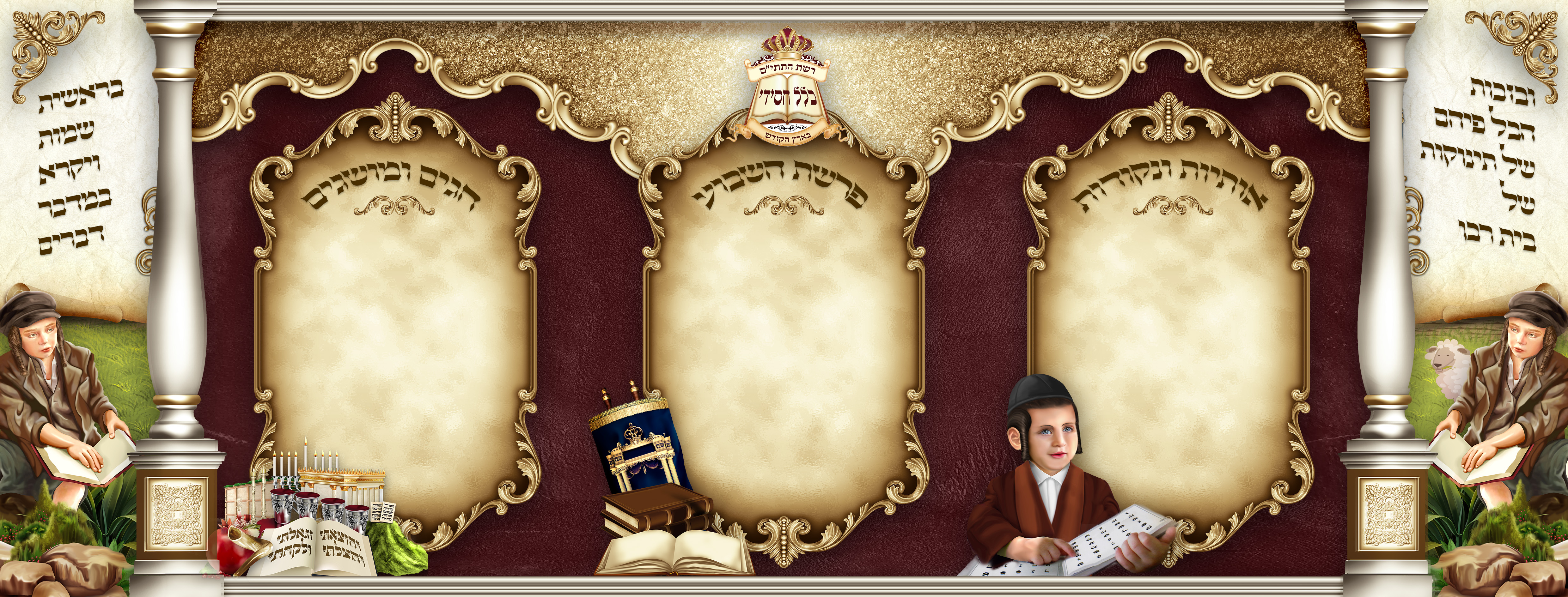 שלט מכינה ב ירושלים.jpg