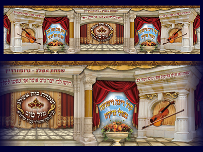 שלט עבור שמחת בית אשלג-גרוסוורדיין
גודל השלט 6/1.5 מ'